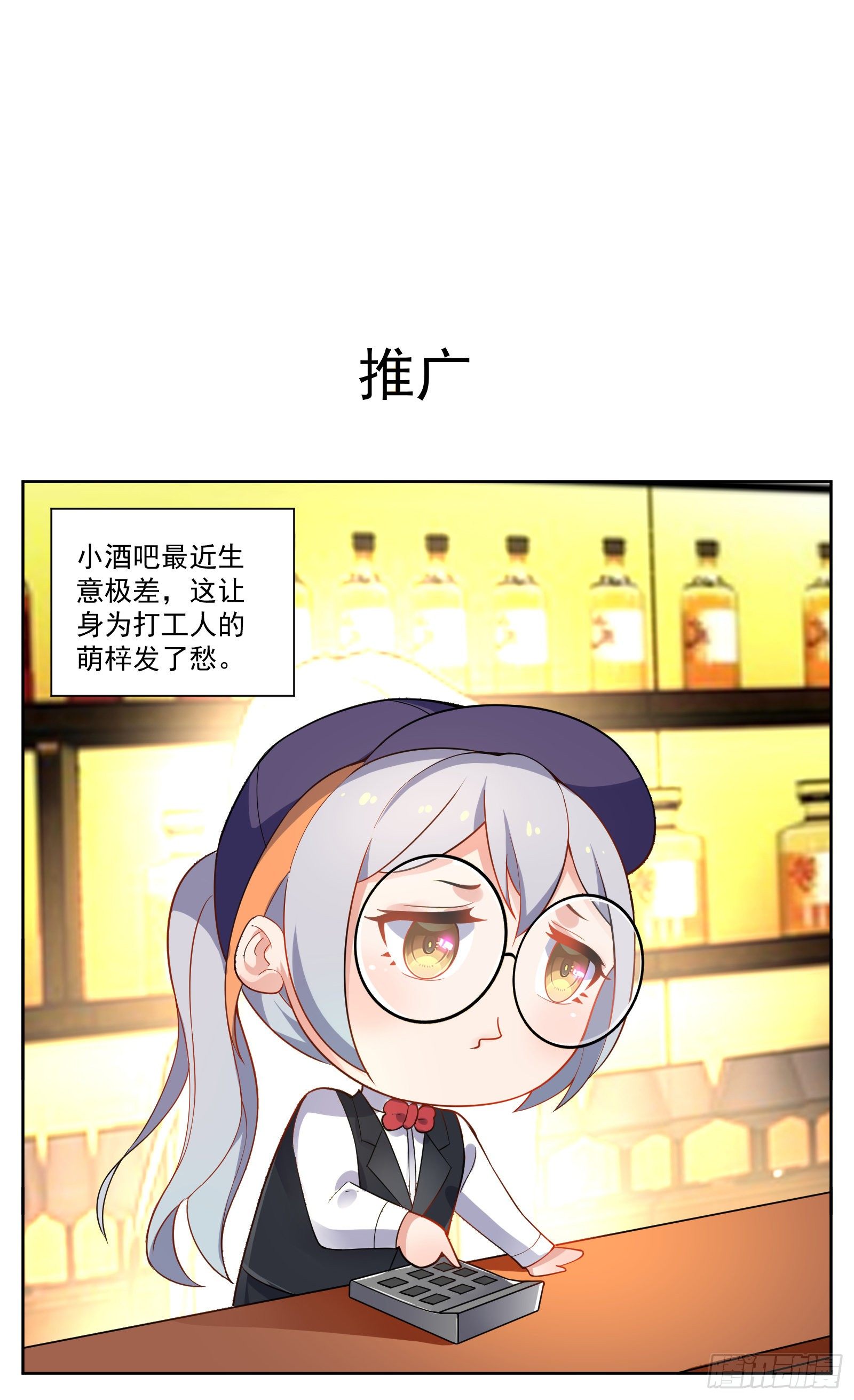 副本歌手短内容漫画,推广1图
