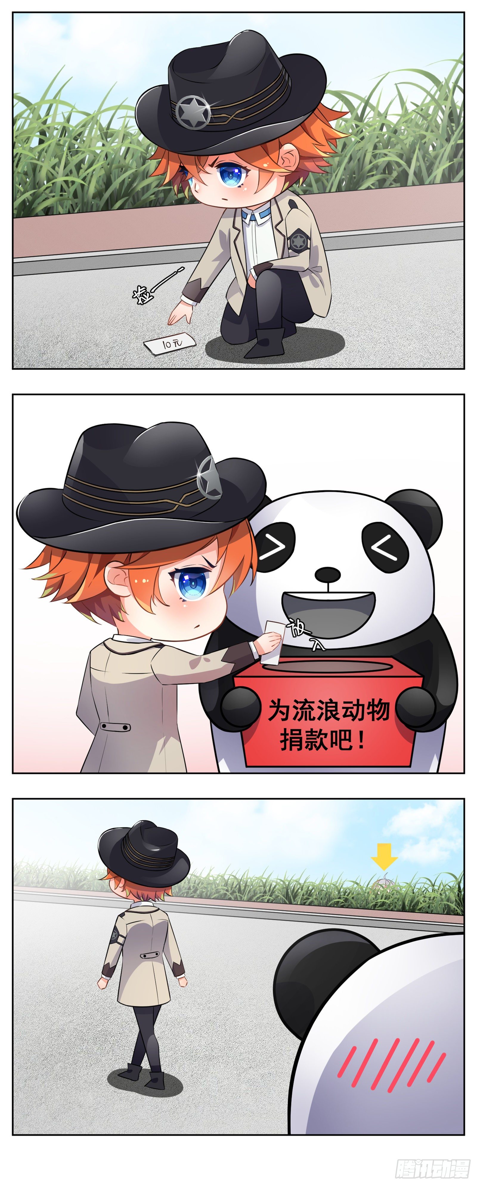 副本歌手短内容漫画,捡钱1图