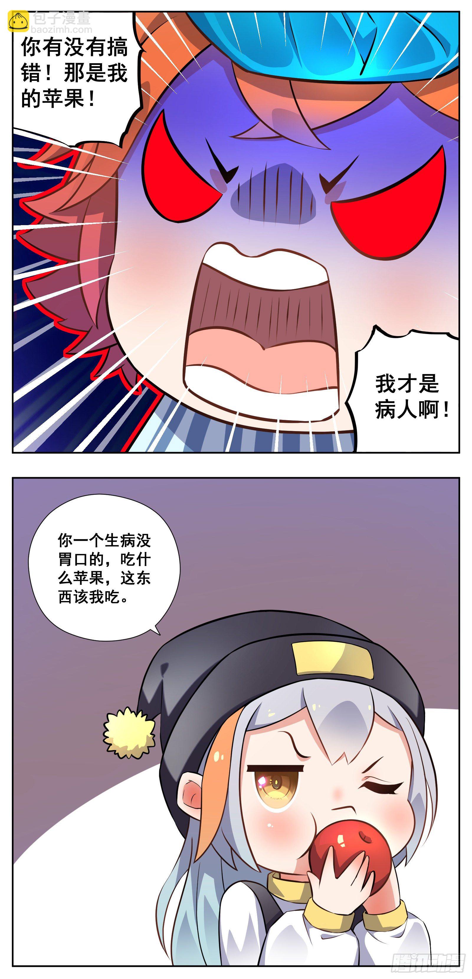 副本歌手短内容漫画,生病2图
