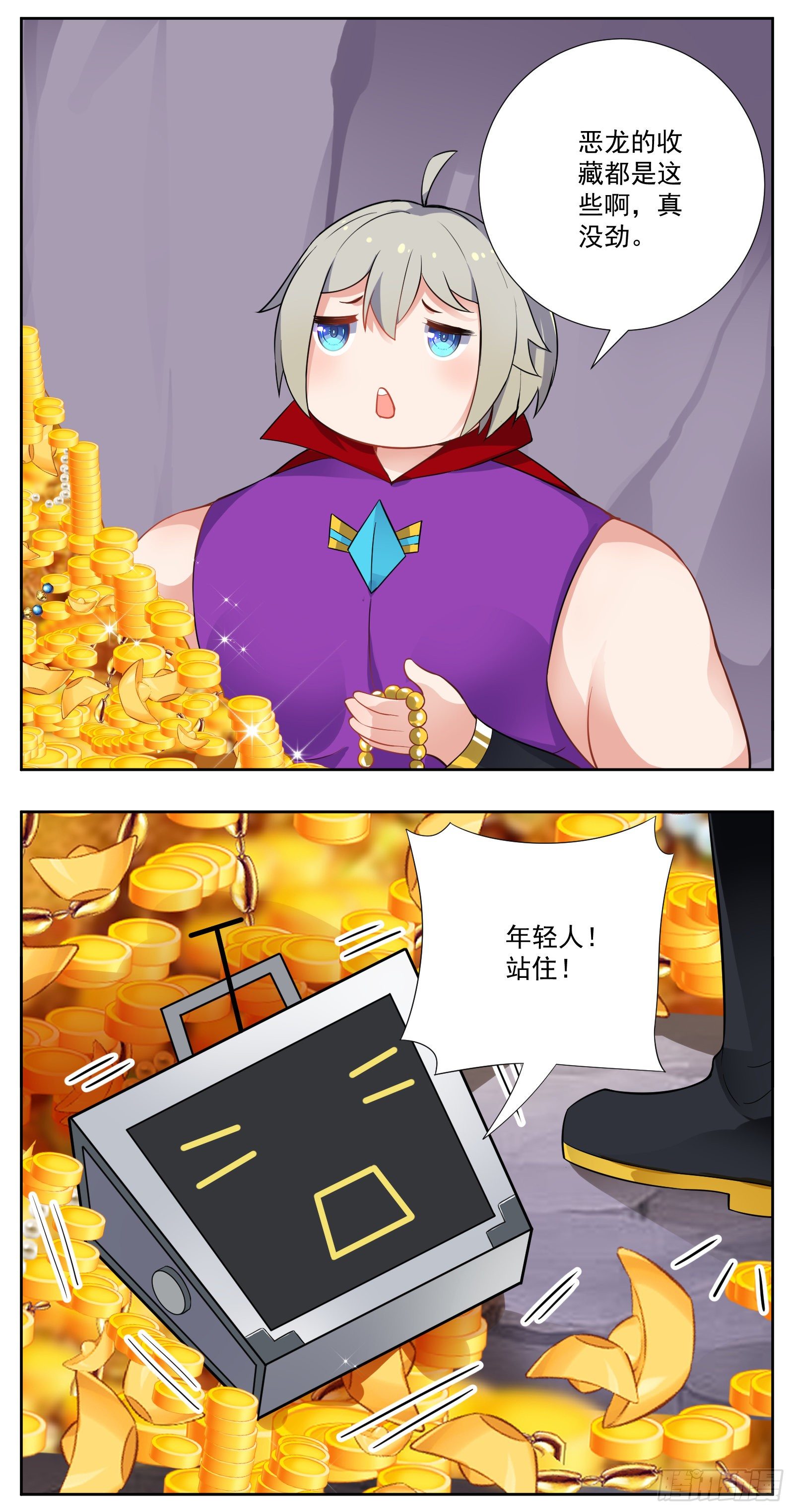 副本歌手短内容漫画,许愿机1图