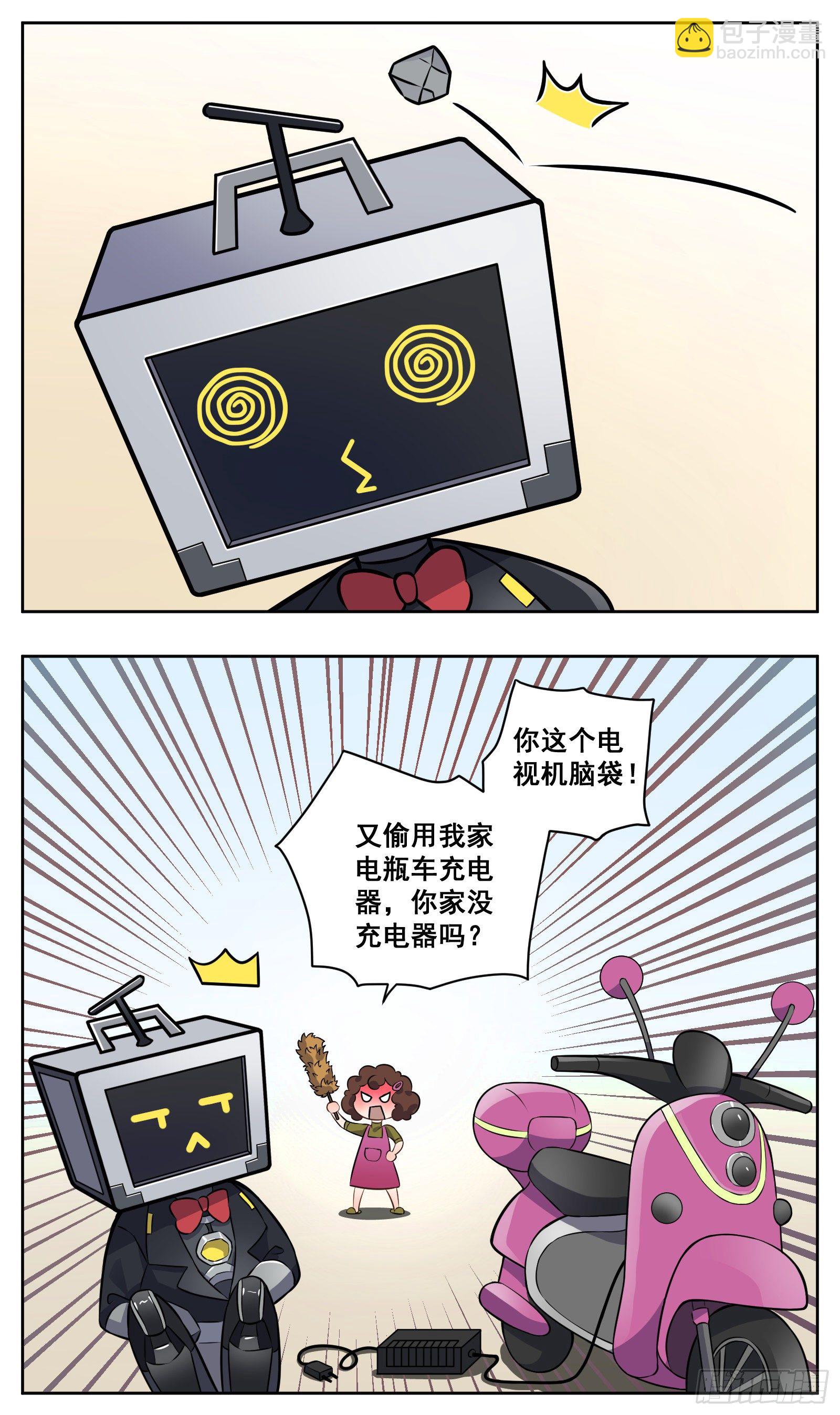 副本歌手短内容漫画,维赫里1图