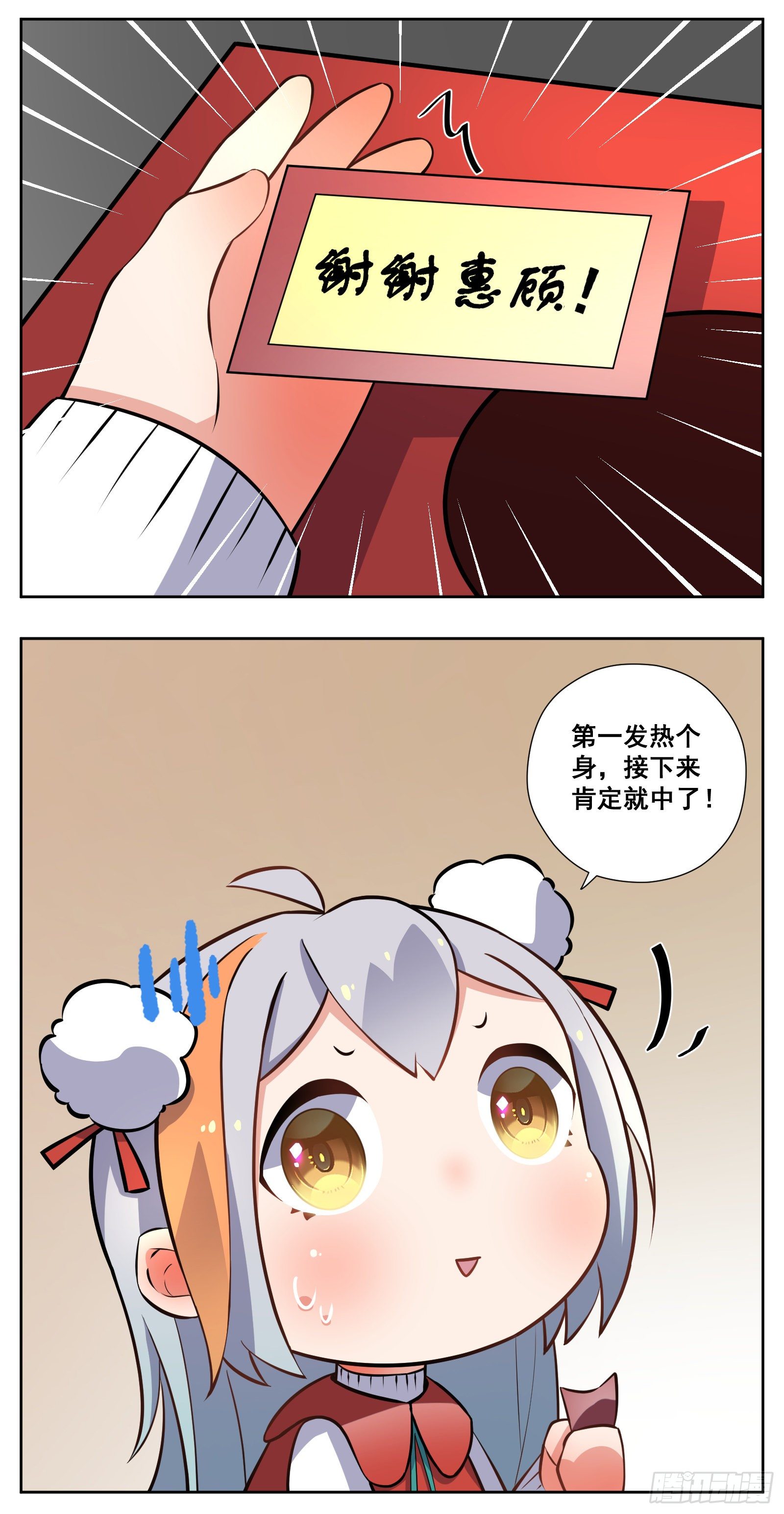 副本歌手短内容漫画,壁咚2图