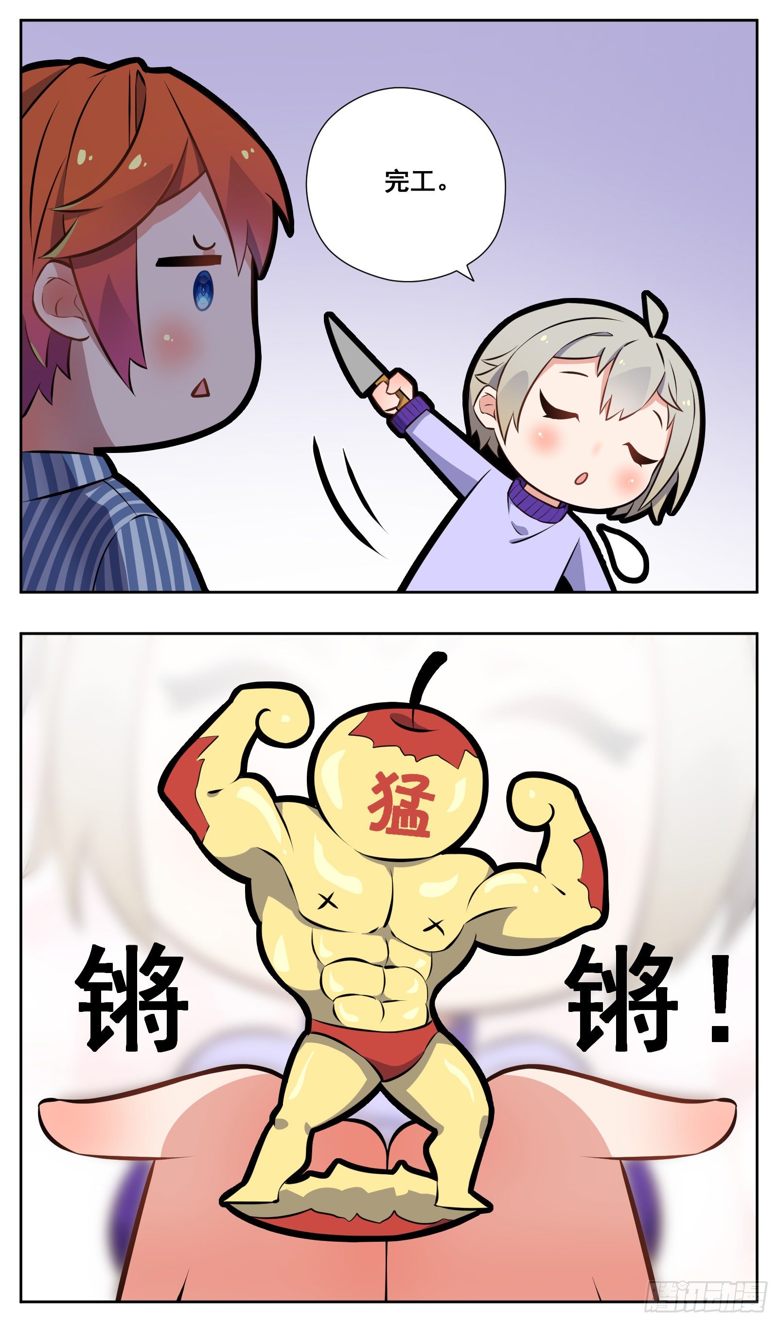 副本歌手短内容漫画,生病2图