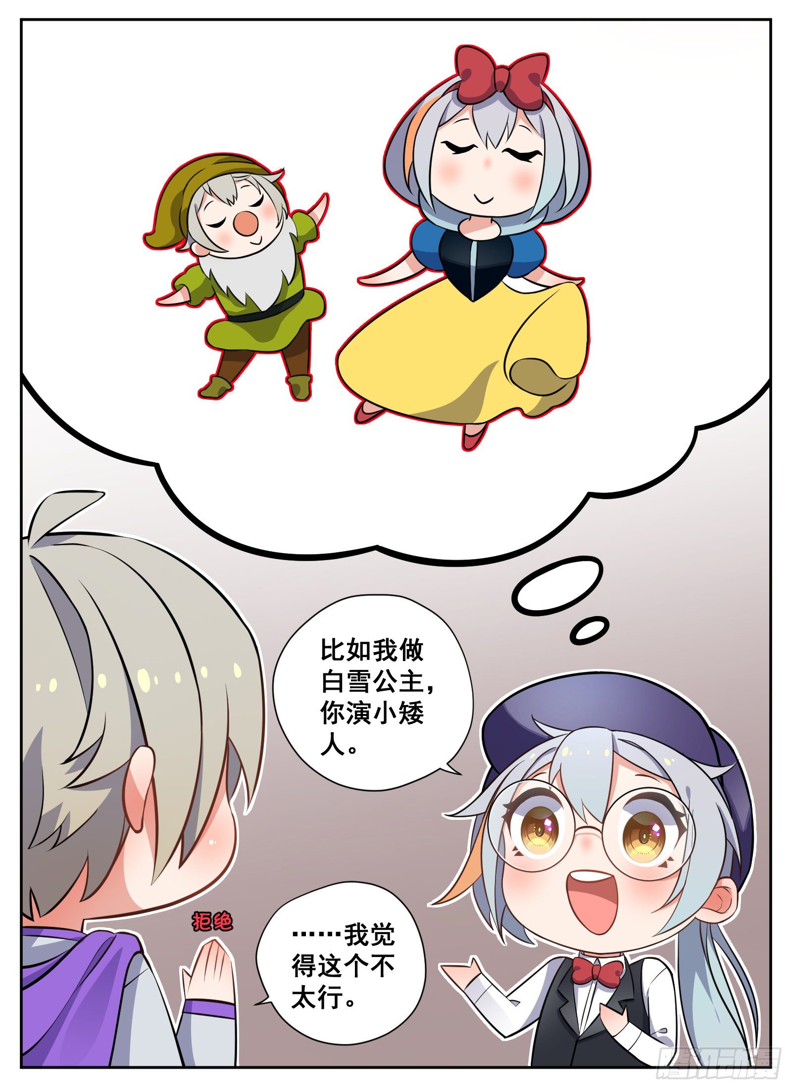 副本歌手短内容漫画,万圣节2图