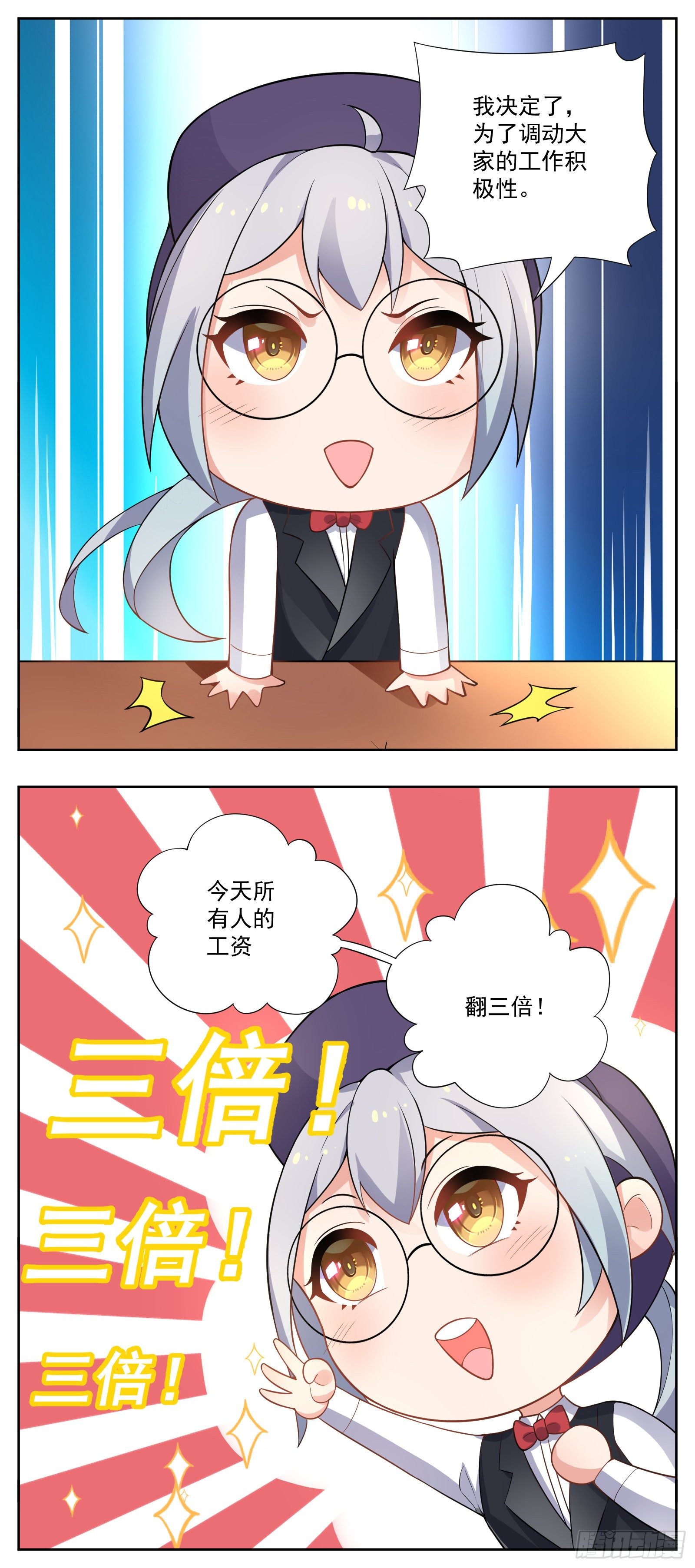 副本歌手短内容漫画,临时店长1图