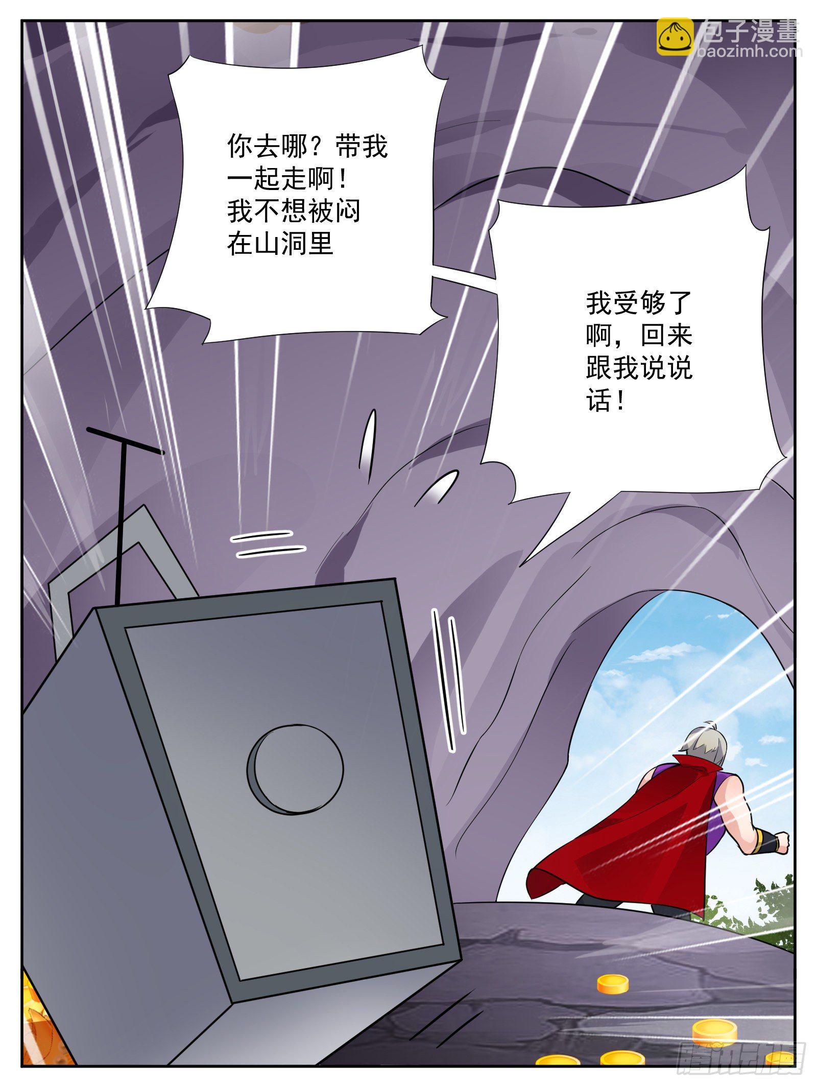 副本歌手短内容漫画,许愿机1图