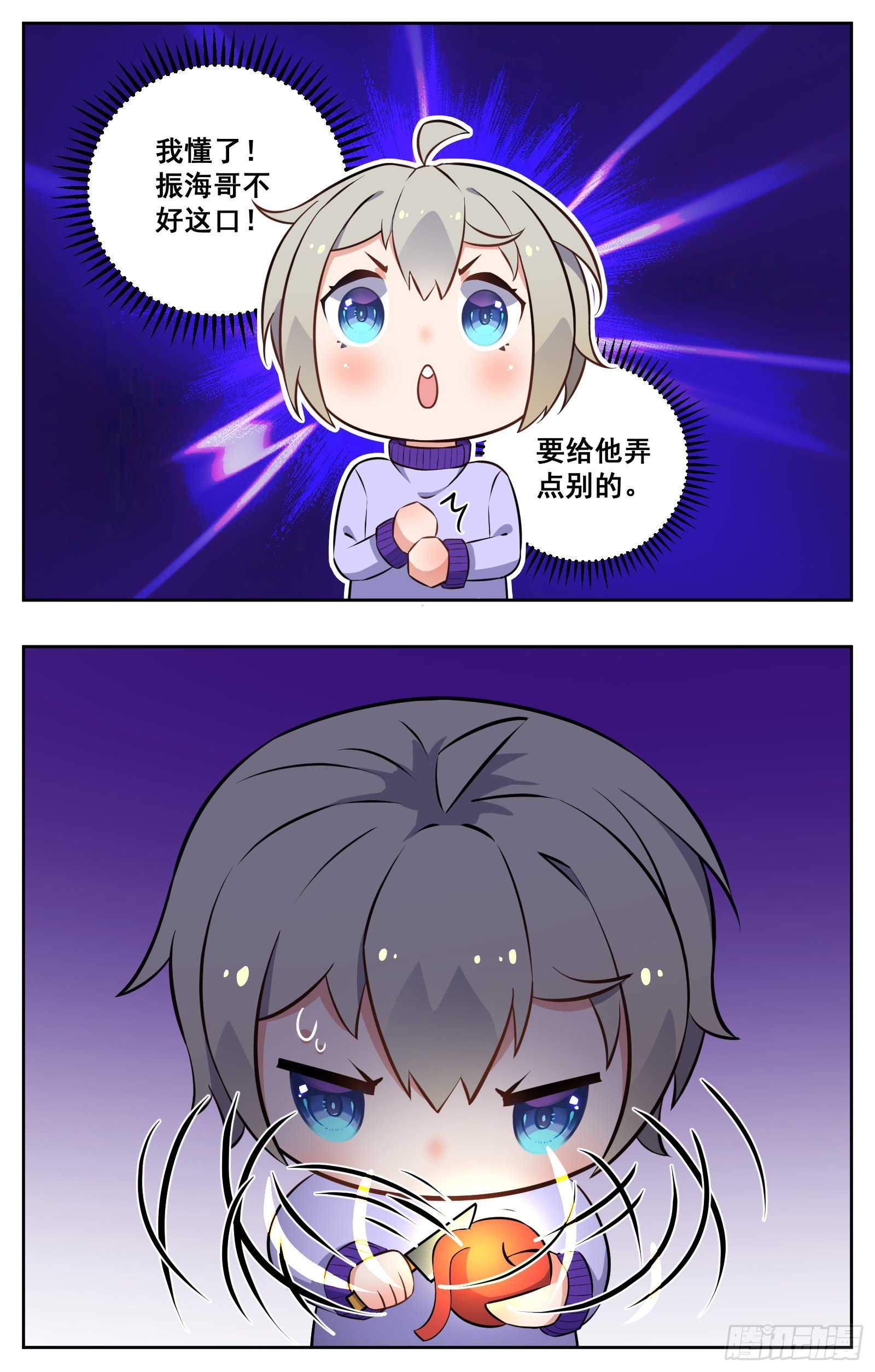 副本歌手短内容漫画,生病1图
