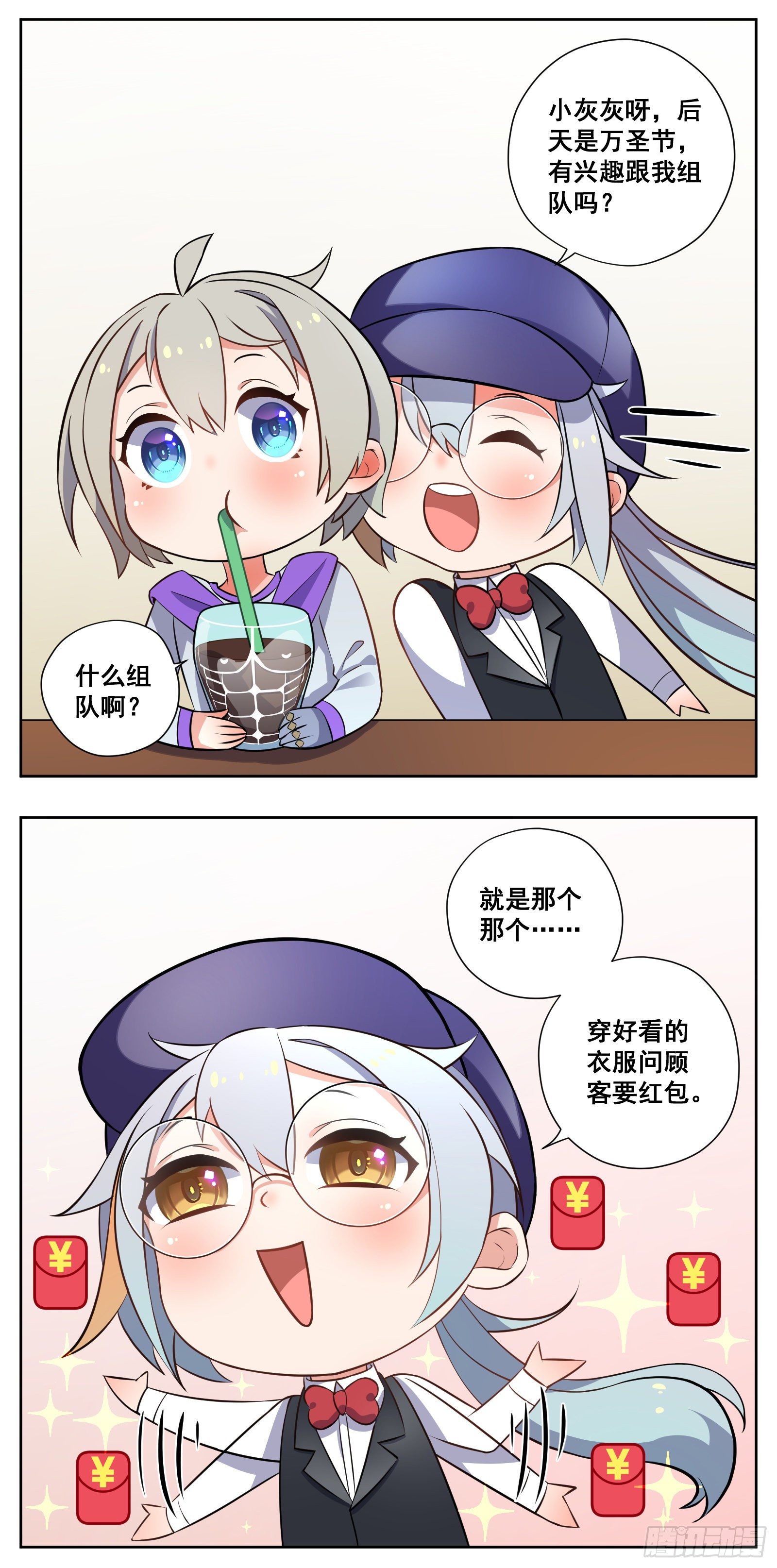 副本歌手短内容漫画,万圣节2图