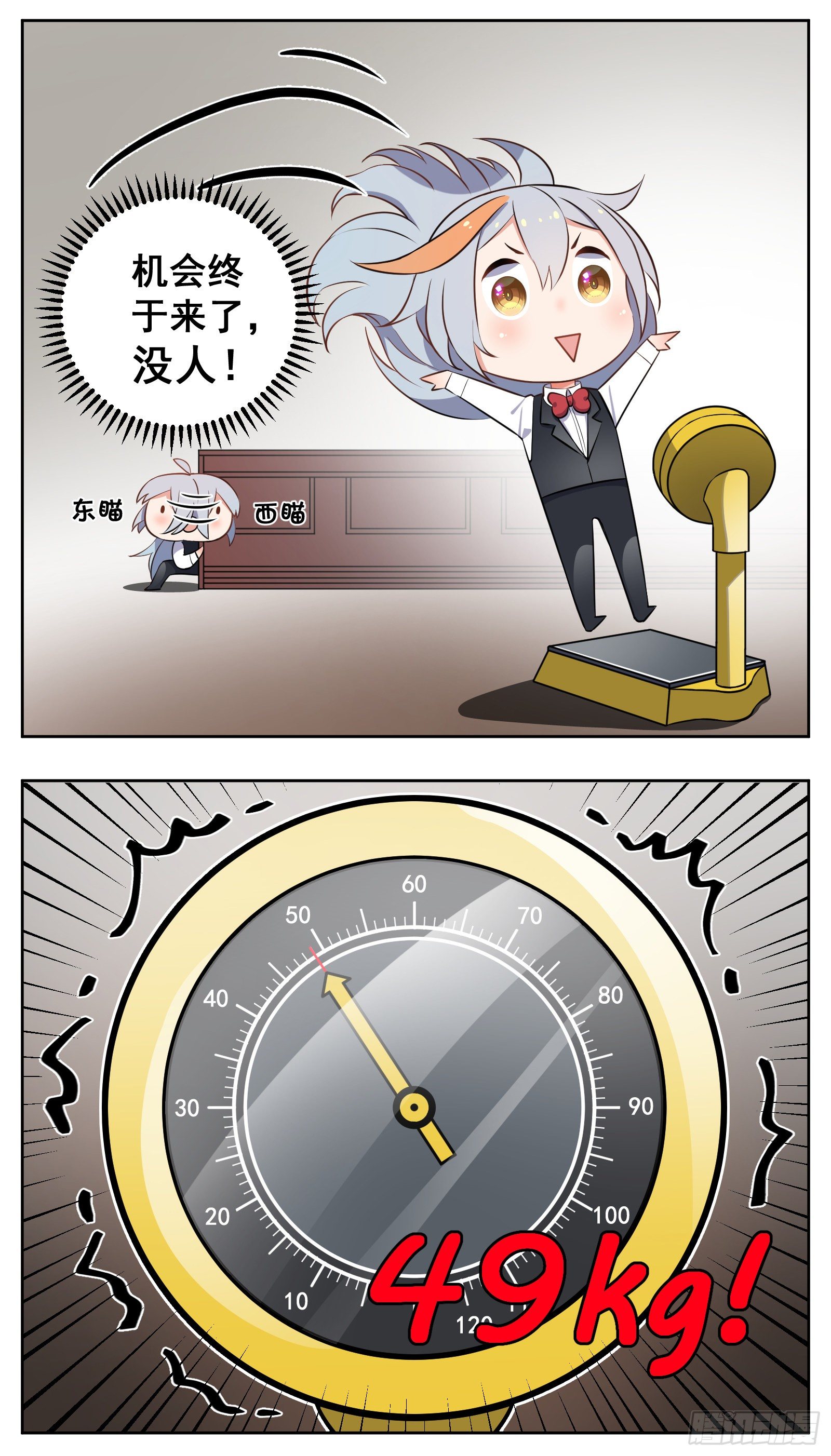 副本歌手短内容漫画,49KG2图