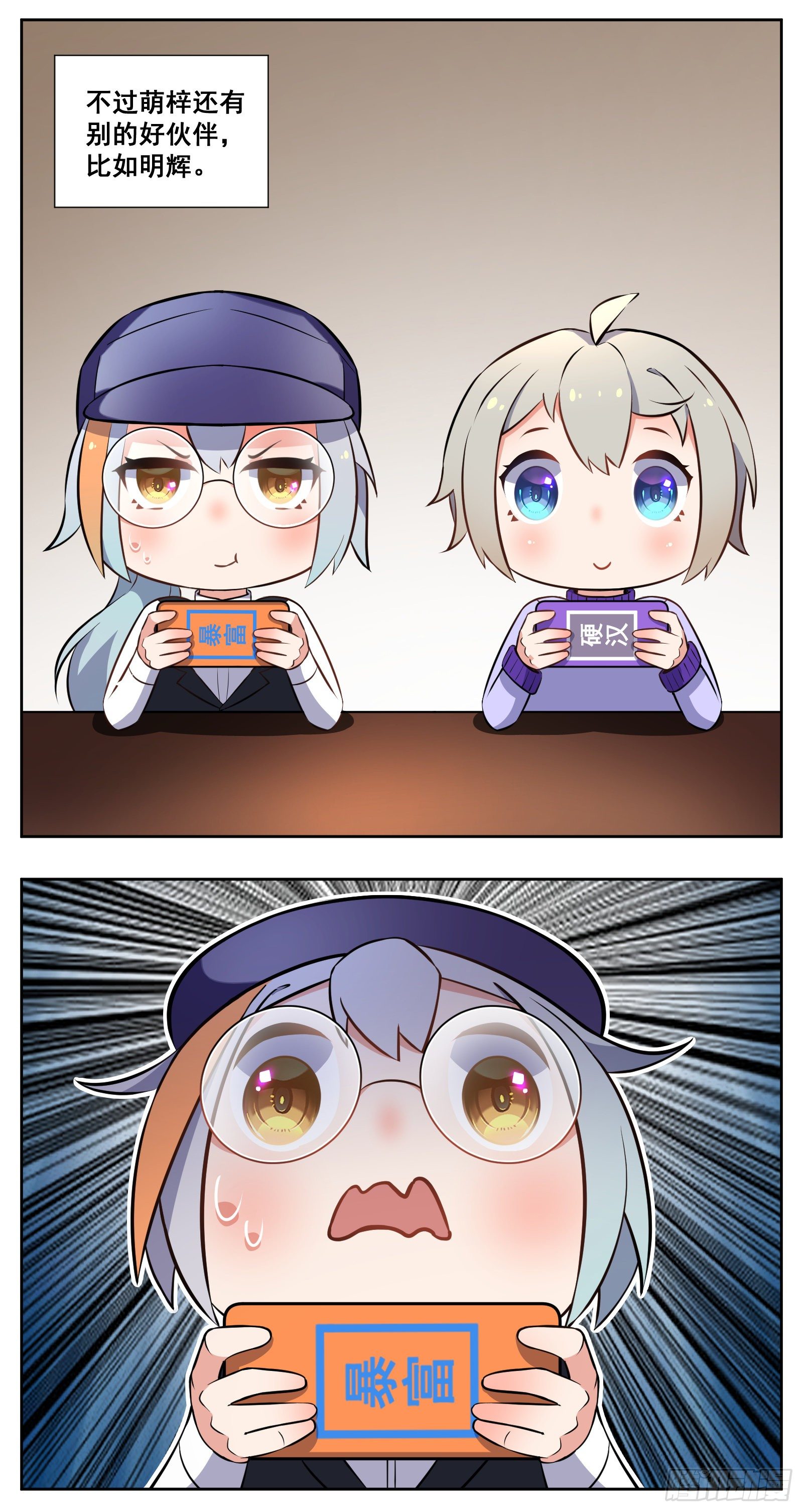 副本歌手短内容漫画,菜狗2图