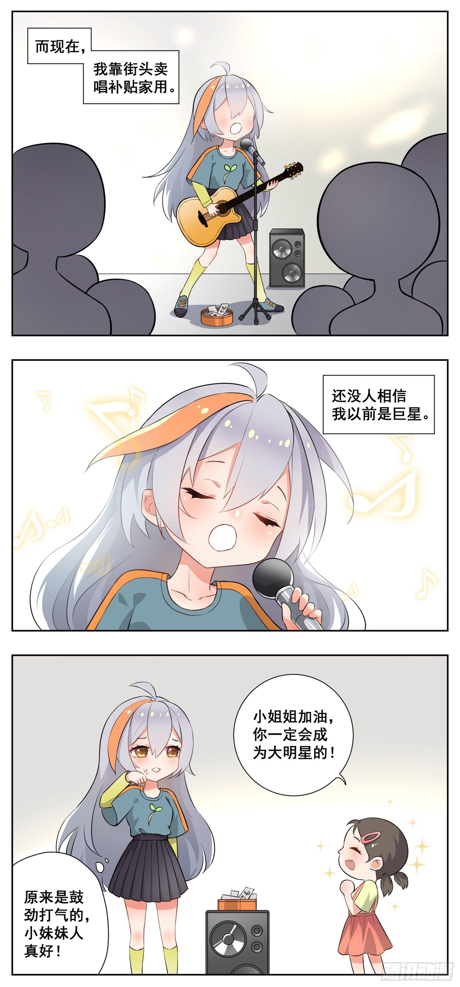 副本歌手短内容漫画,萌梓1图