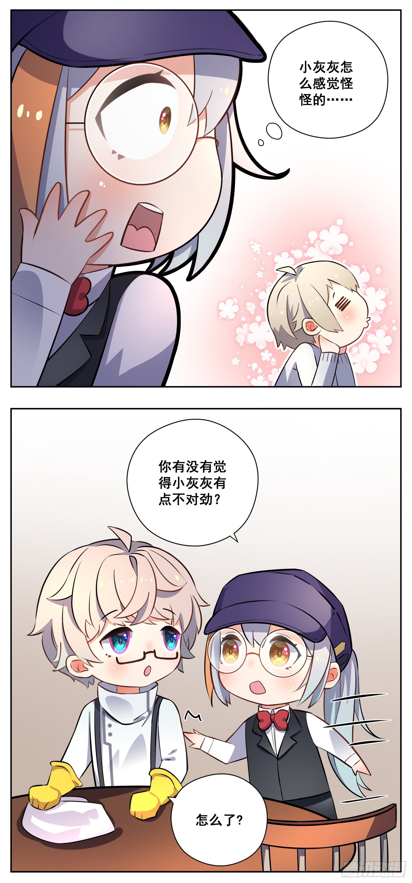 副本歌手短内容漫画,收养2图