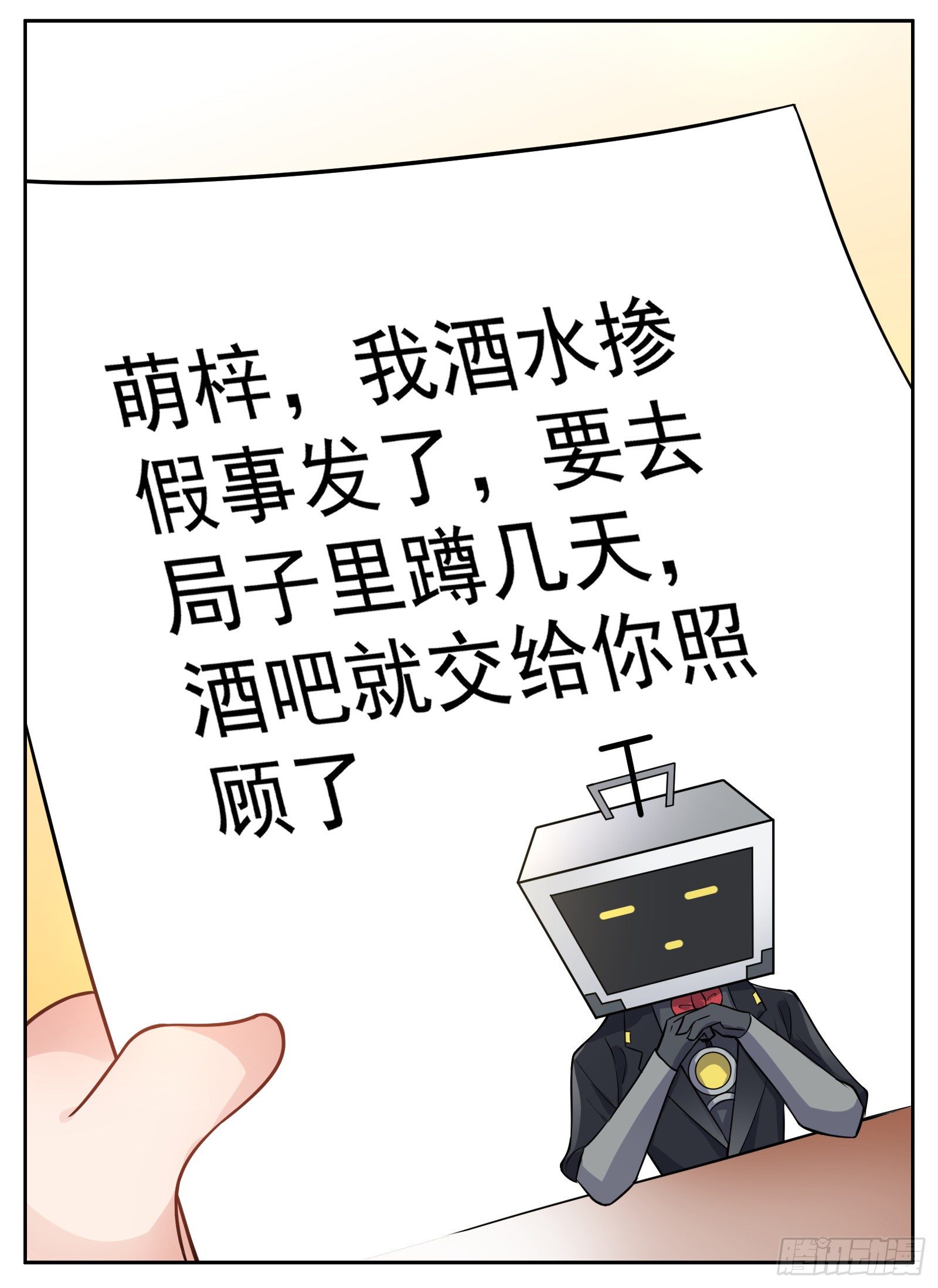 副本歌手短内容漫画,临时店长2图