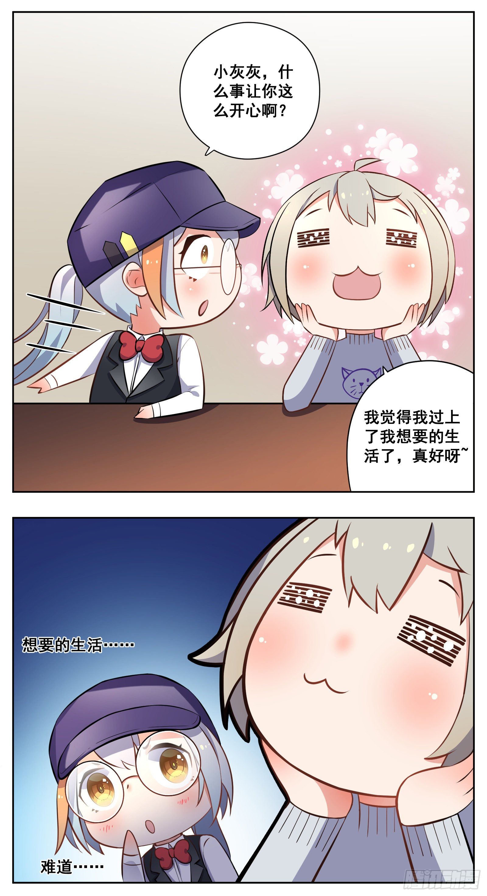 副本歌手短内容漫画,收养2图