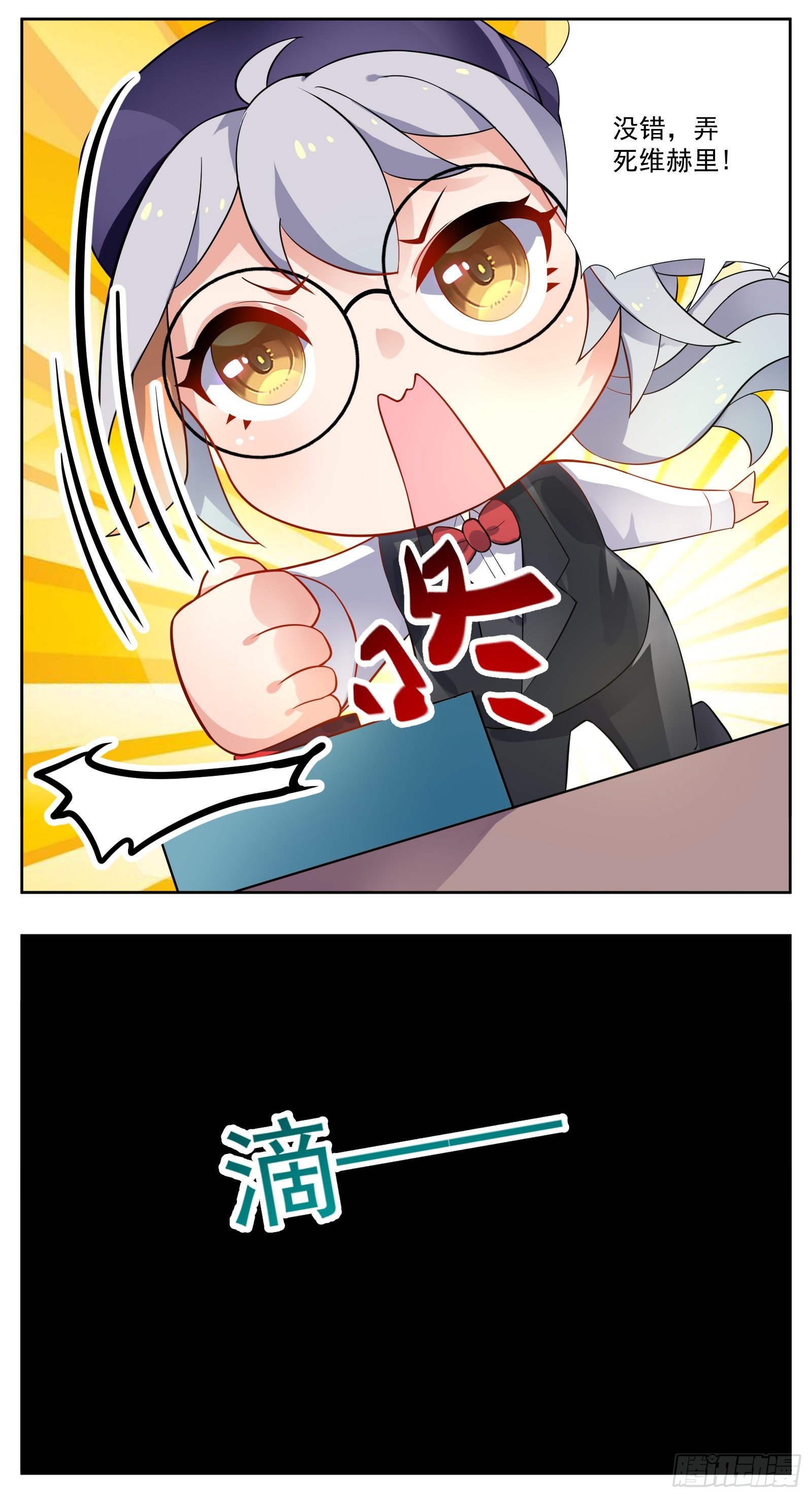 副本歌手短内容漫画,颠倒世界1图