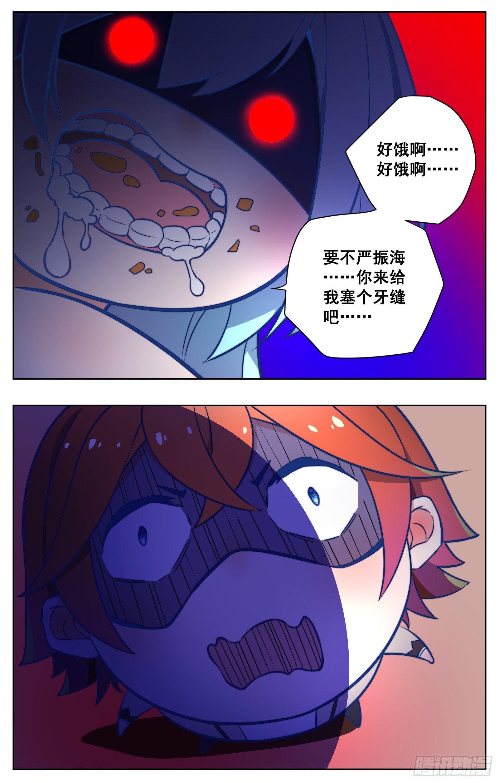 副本歌手短内容漫画,梦2图