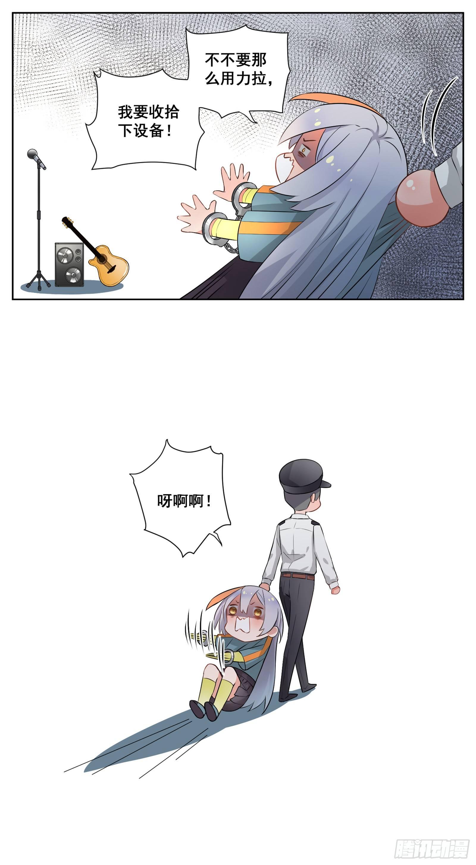 副本歌手短内容漫画,萌梓2图