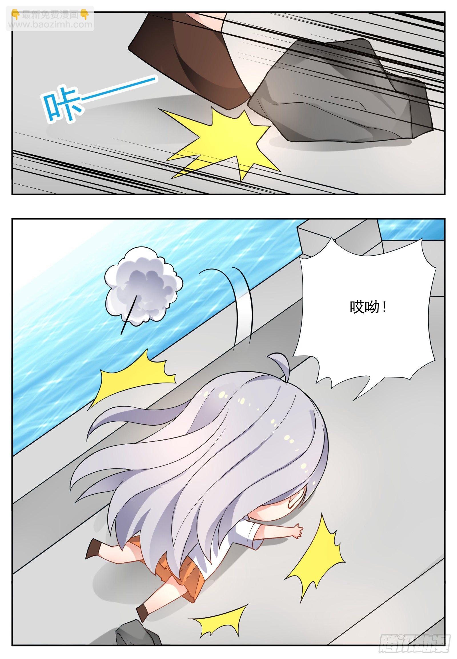 副本歌手短内容漫画,河神2图