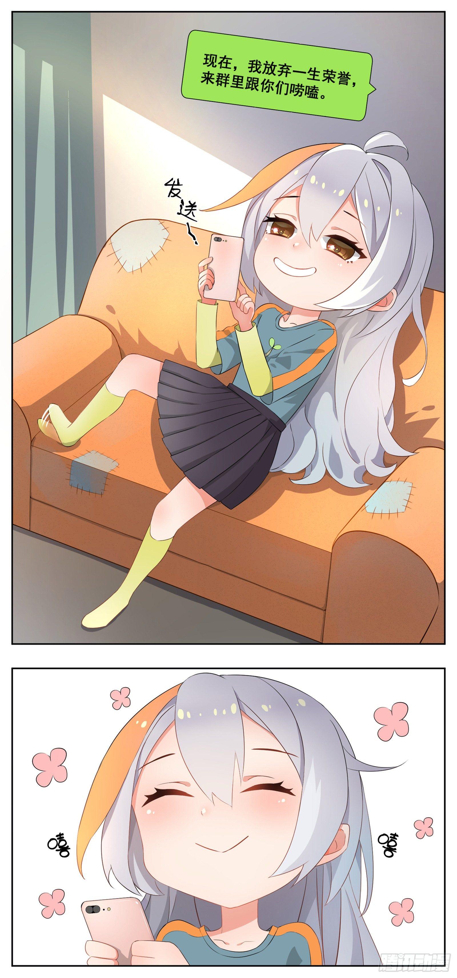 副本歌手短内容漫画,萌梓2图