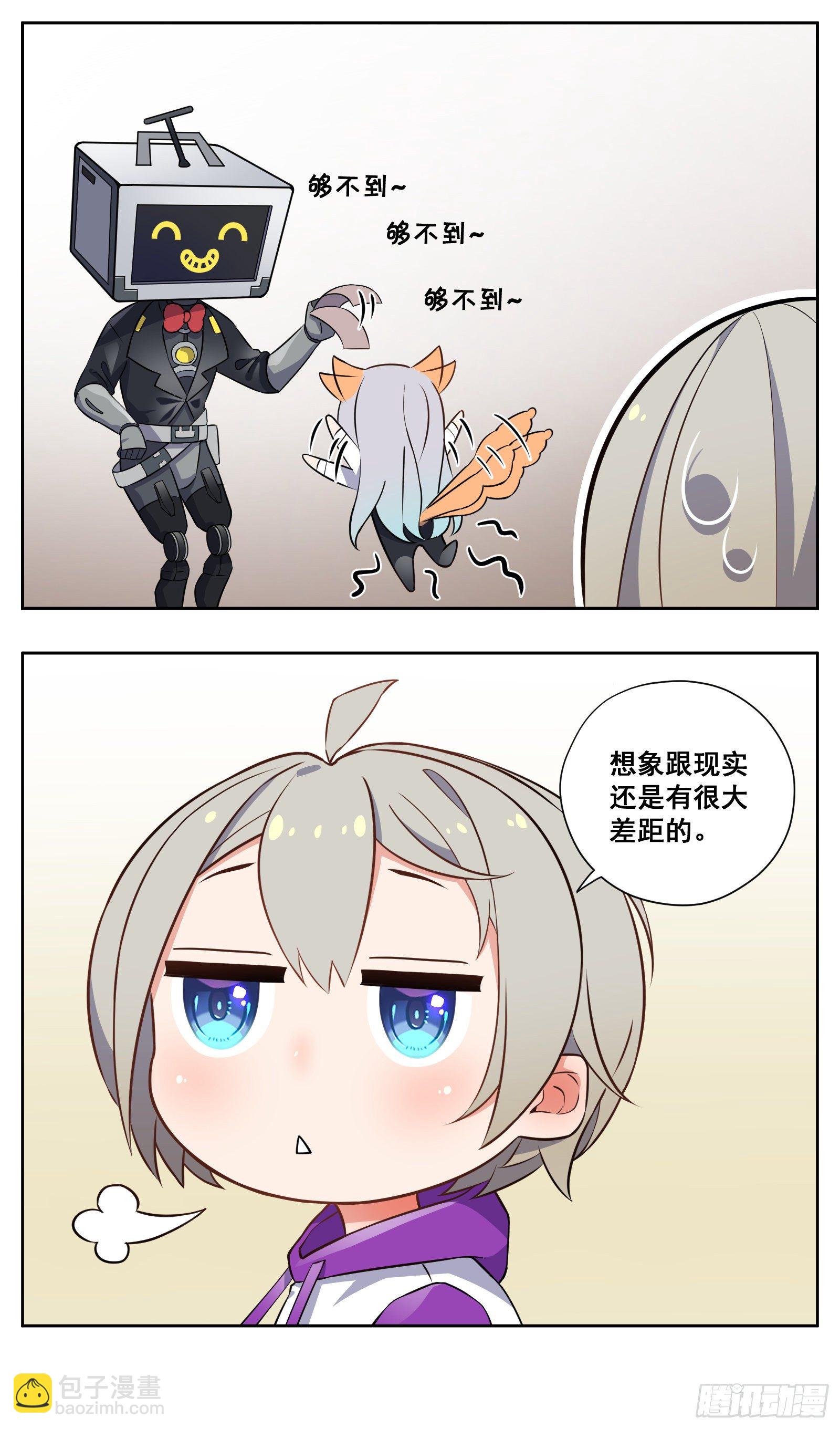 副本歌手短内容漫画,维赫里2图