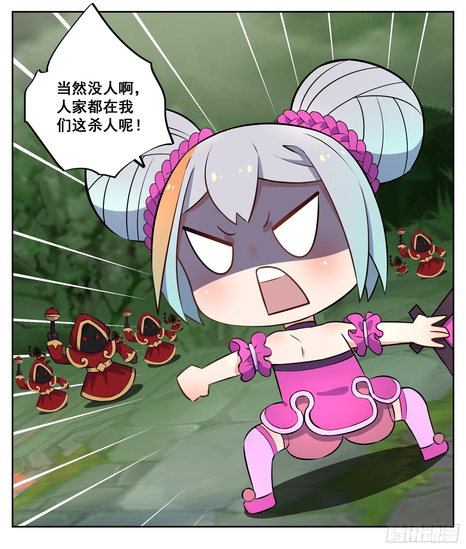 副本歌手短内容漫画,菜狗2图