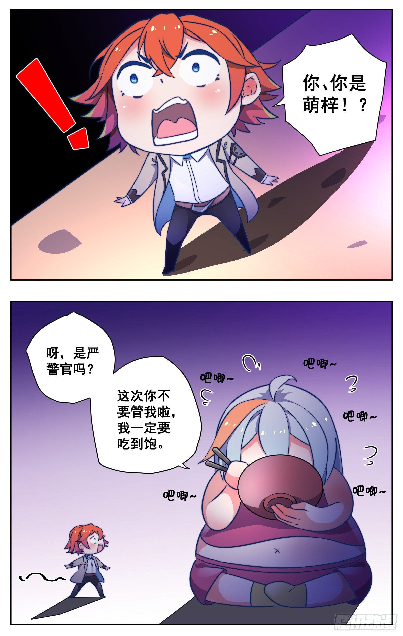 副本歌手短内容漫画,梦2图