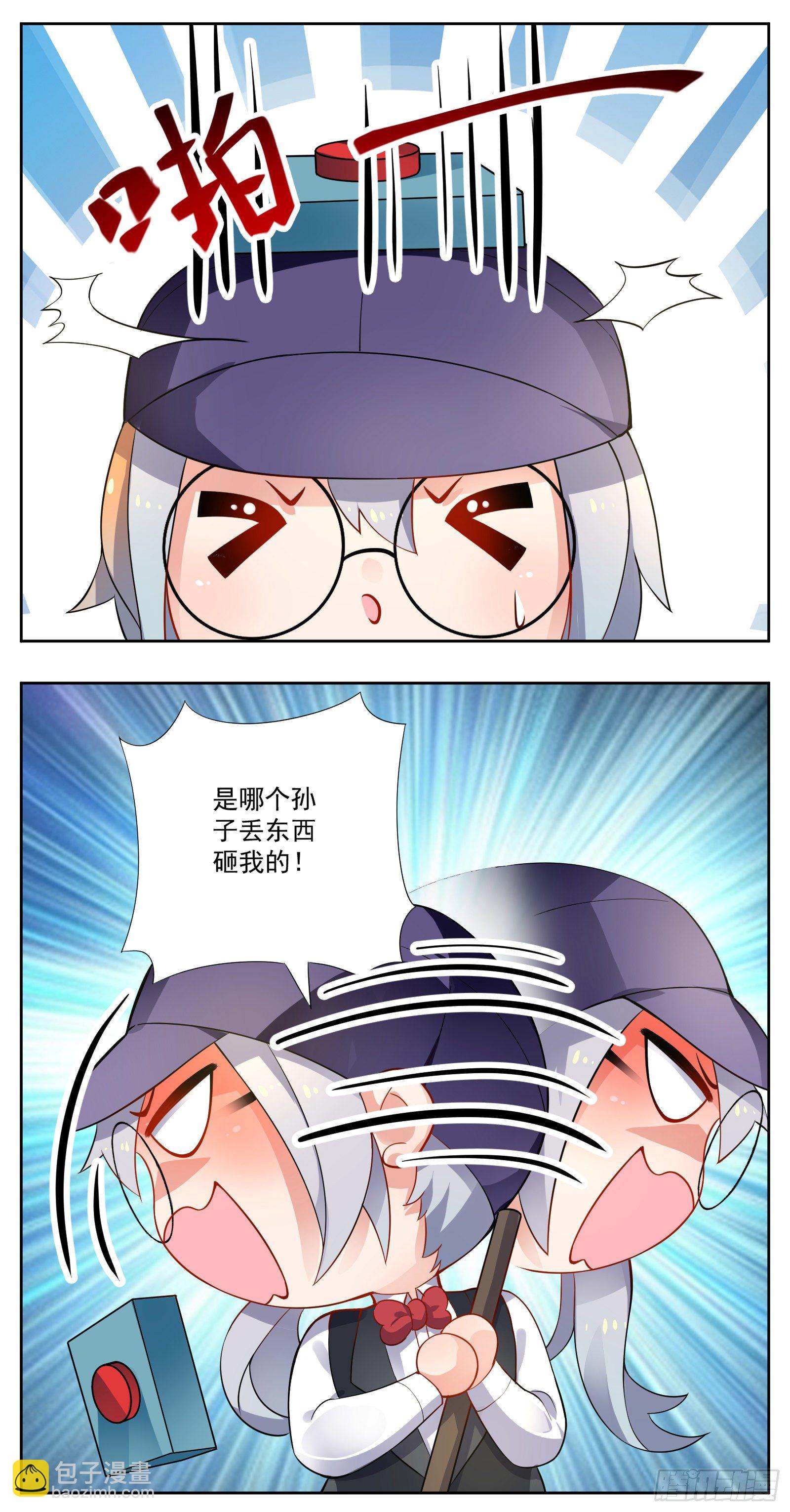 副本歌手短内容漫画,颠倒世界1图