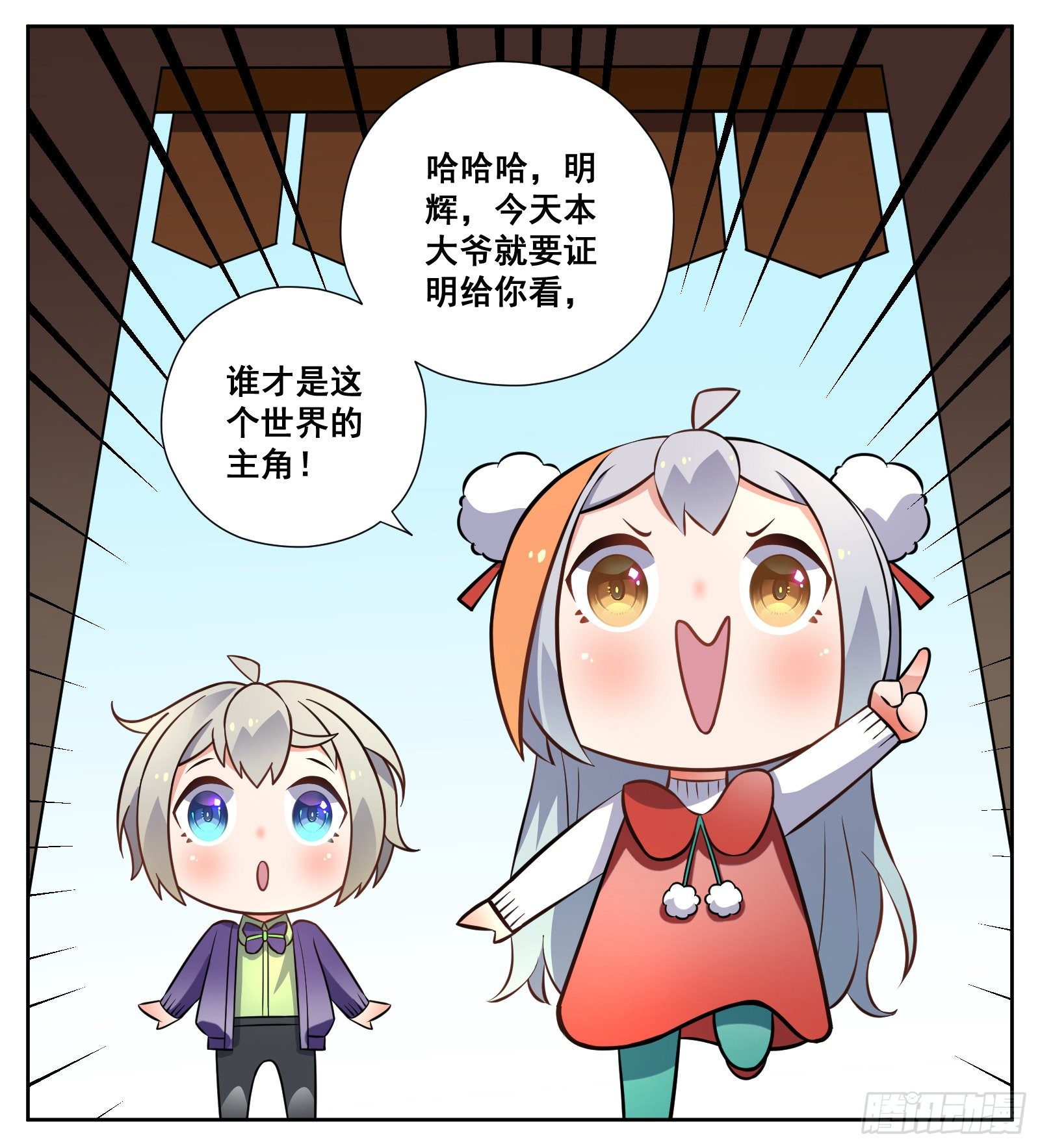 副本歌手短内容漫画,壁咚2图