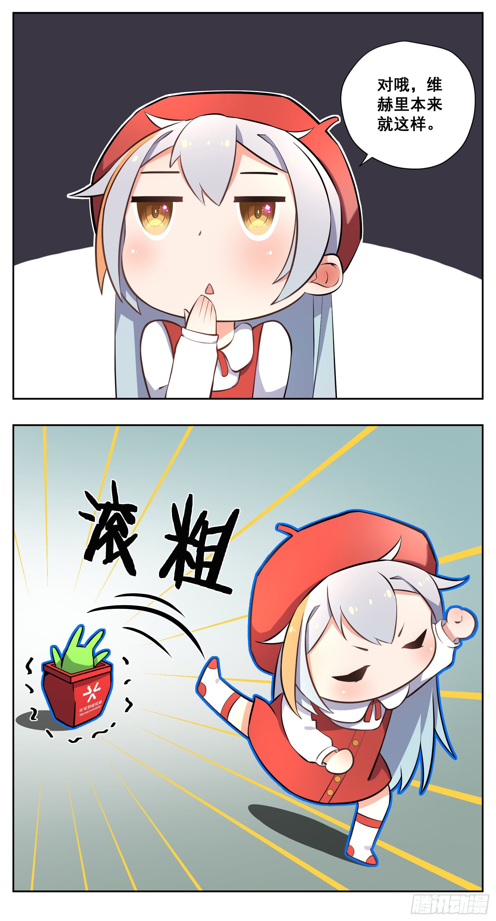 副本歌手短内容漫画,动物园1图