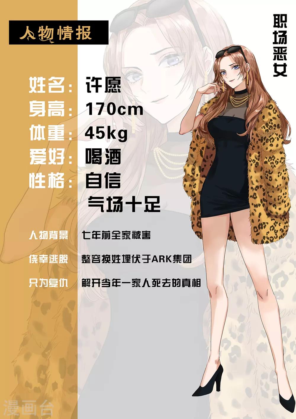 女王的审判漫画,第1话 戒指之争2图