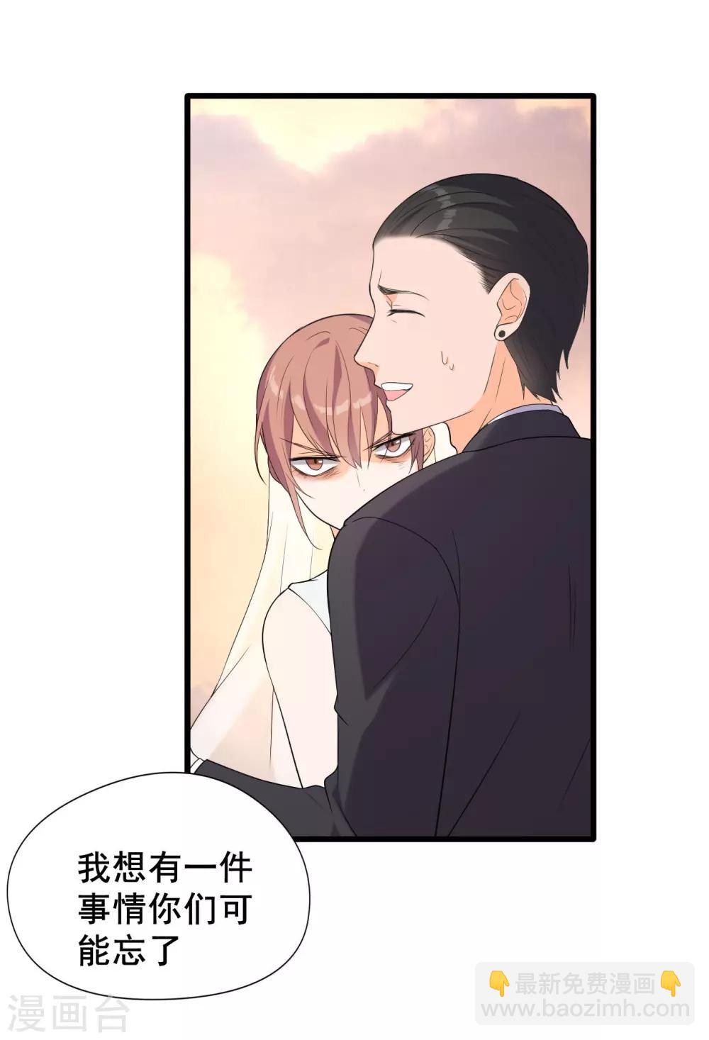 女王的审判漫画,第5话 事件反转2图