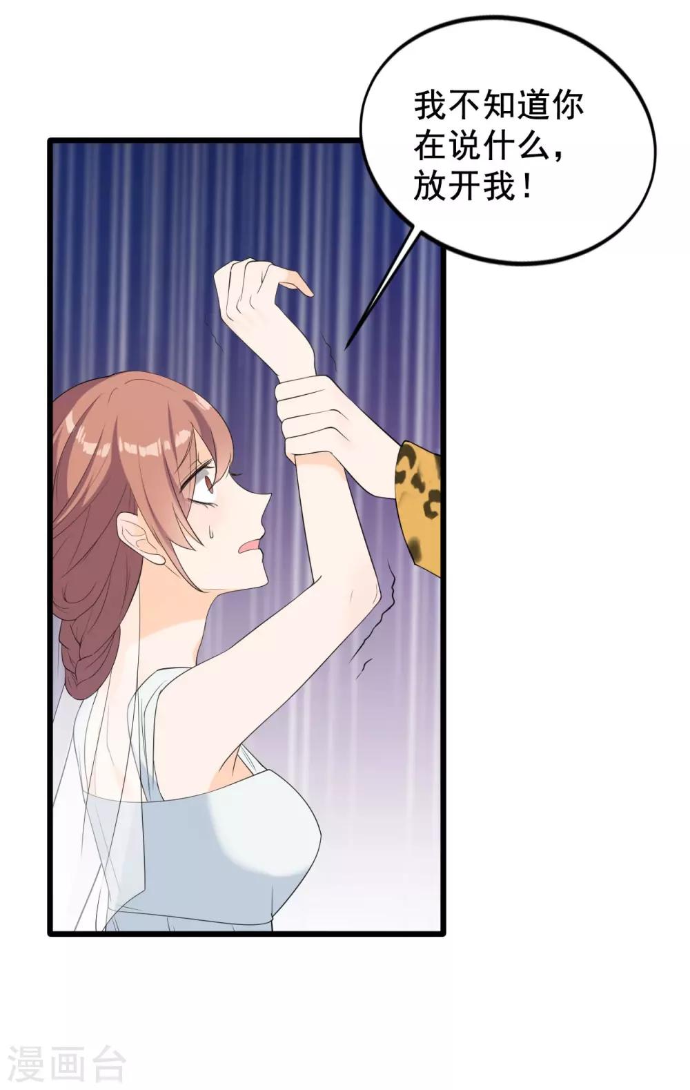 女王的审判漫画,第5话 事件反转1图