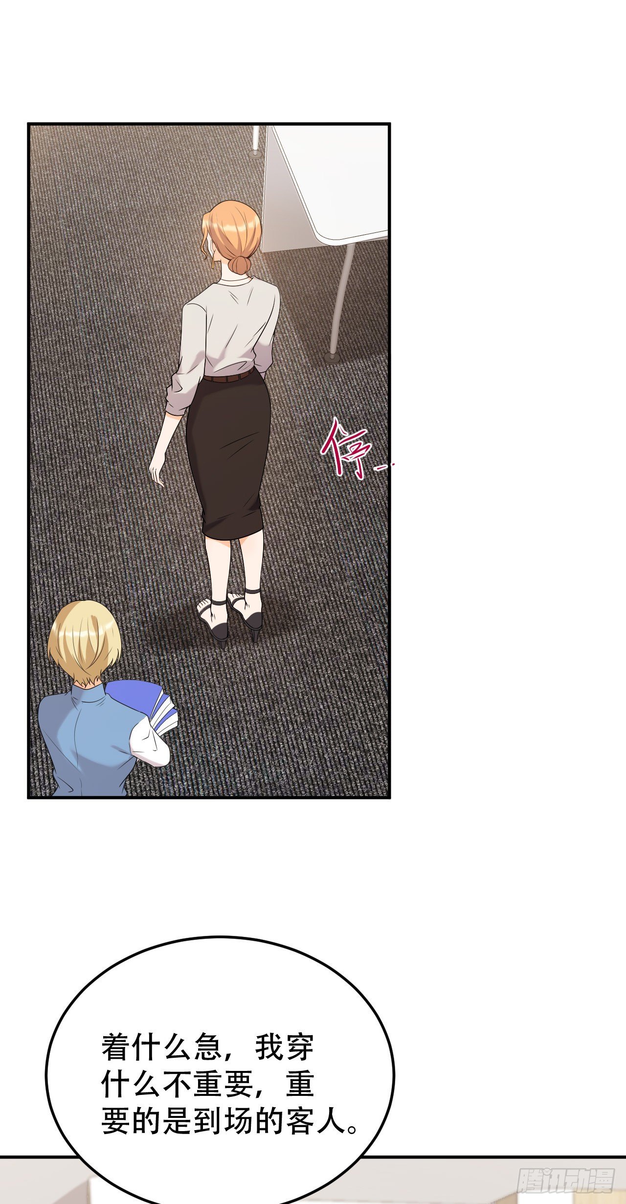 女王的审判漫画,终于找到你了2图