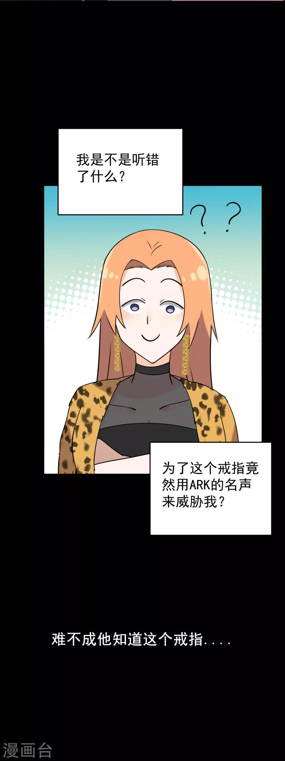 女王的审判漫画,第3话 赌上性命1图