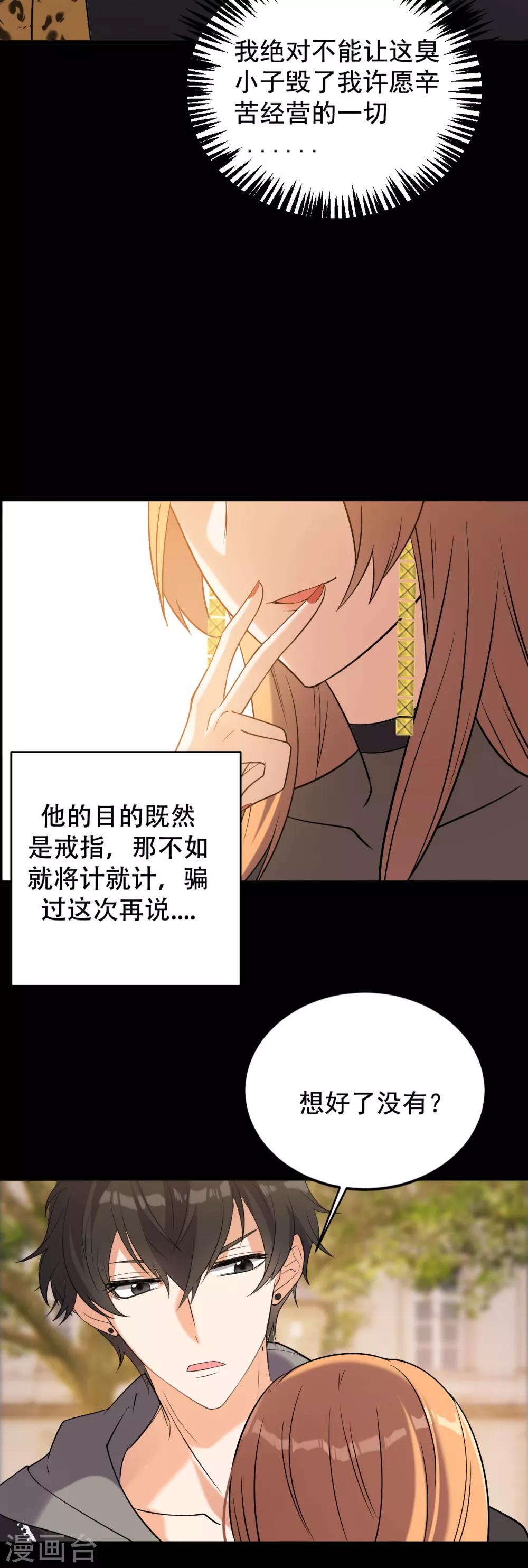 女王的审判漫画,第3话 赌上性命1图