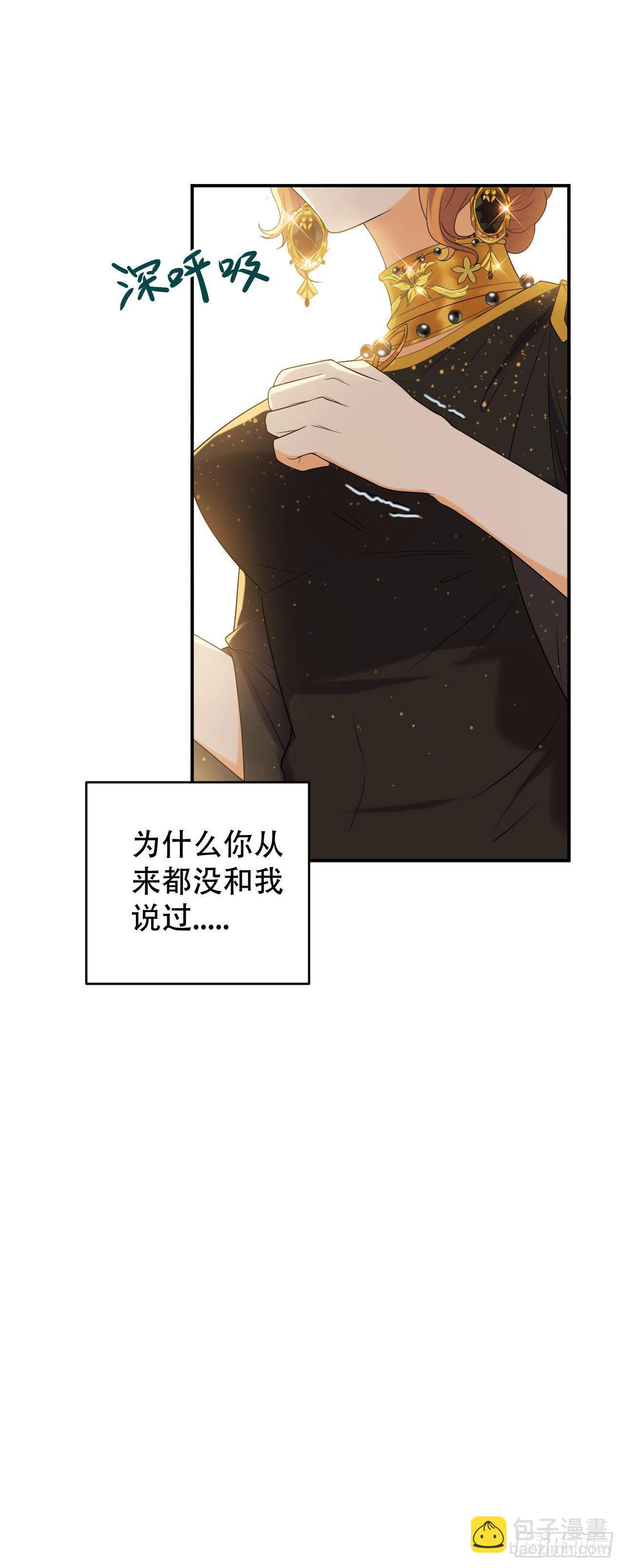女王的审判漫画,终于找到你了2图