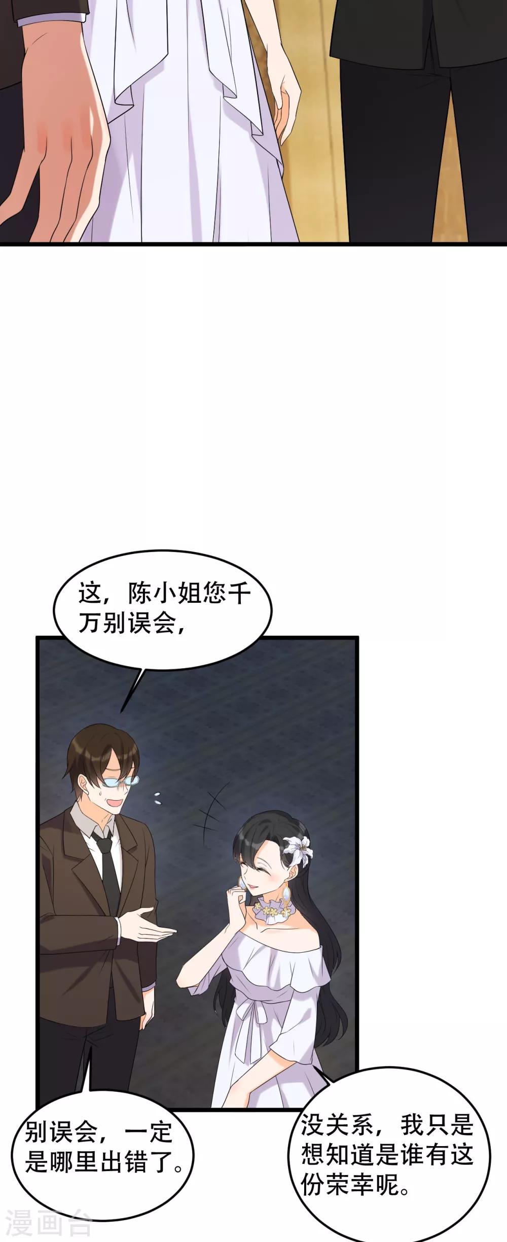 女王的审判漫画,第23话 不要再找我了1图