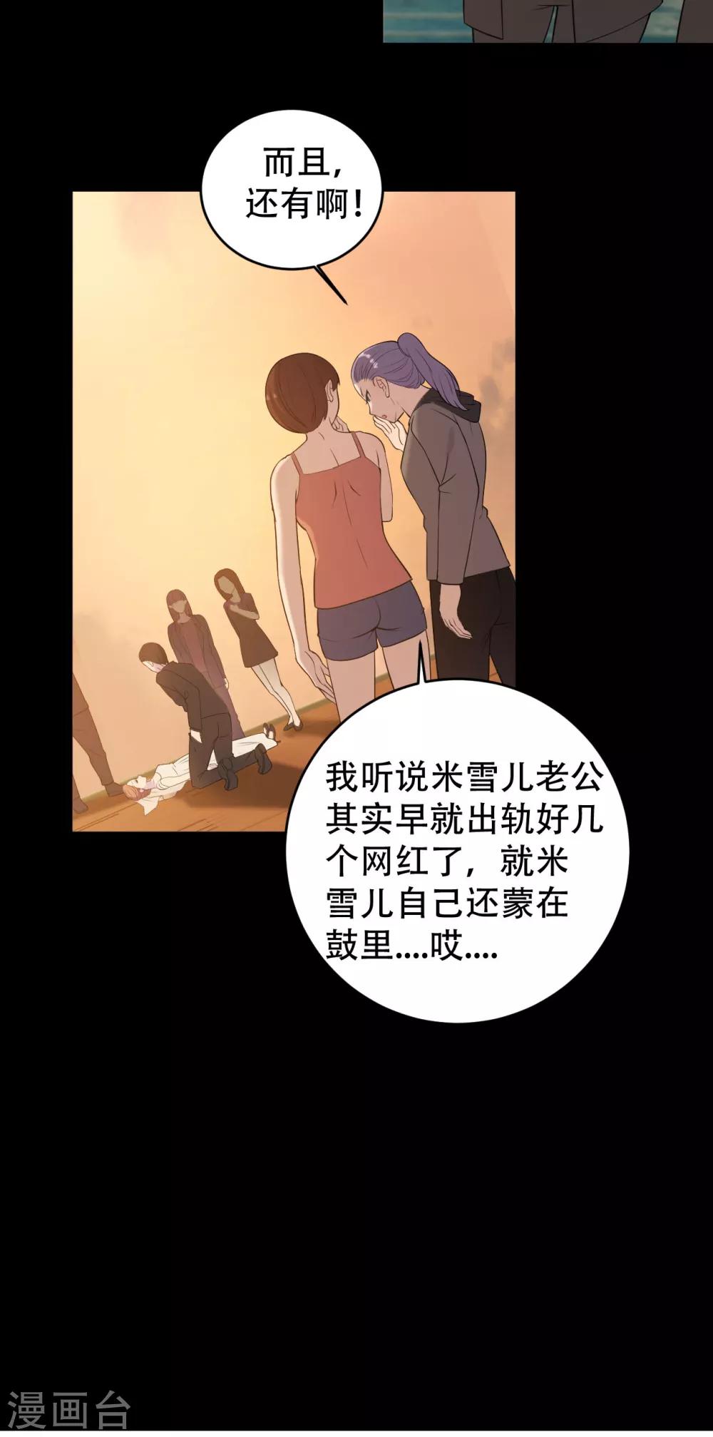女王的审判漫画,第4话 杀人凶手1图