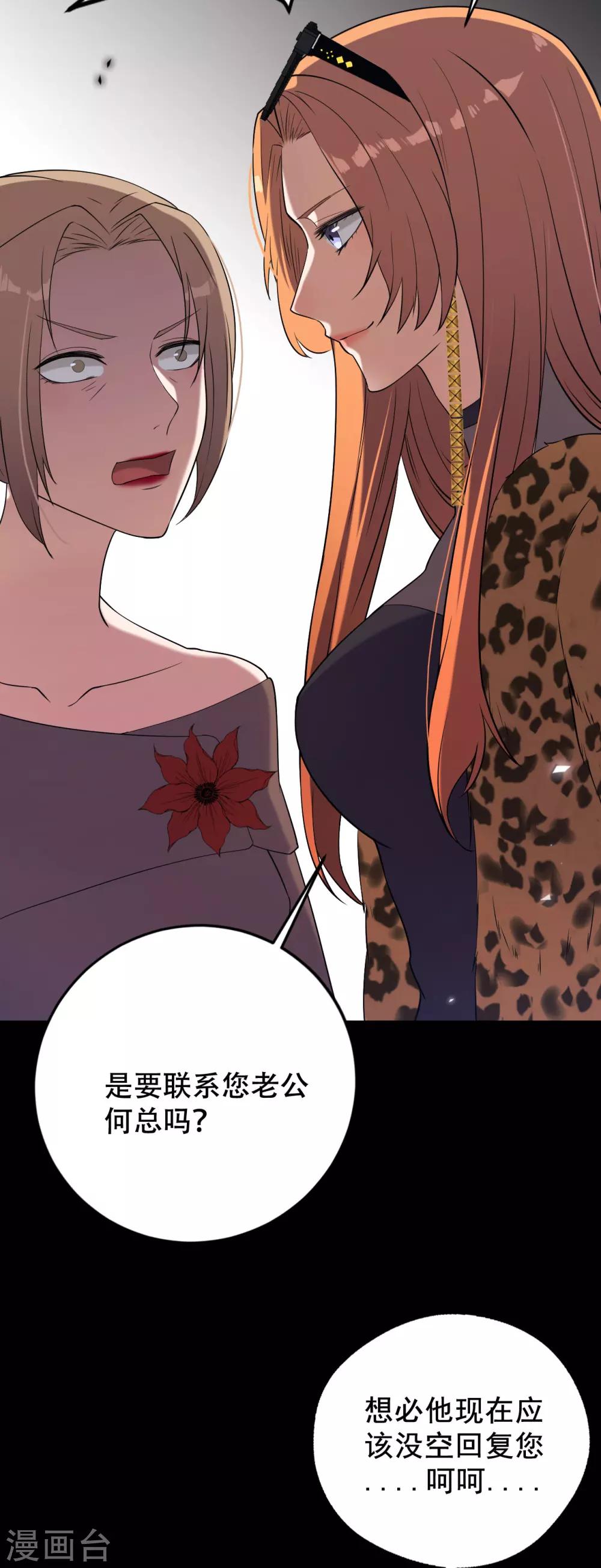 女王的审判漫画,第1话 戒指之争2图