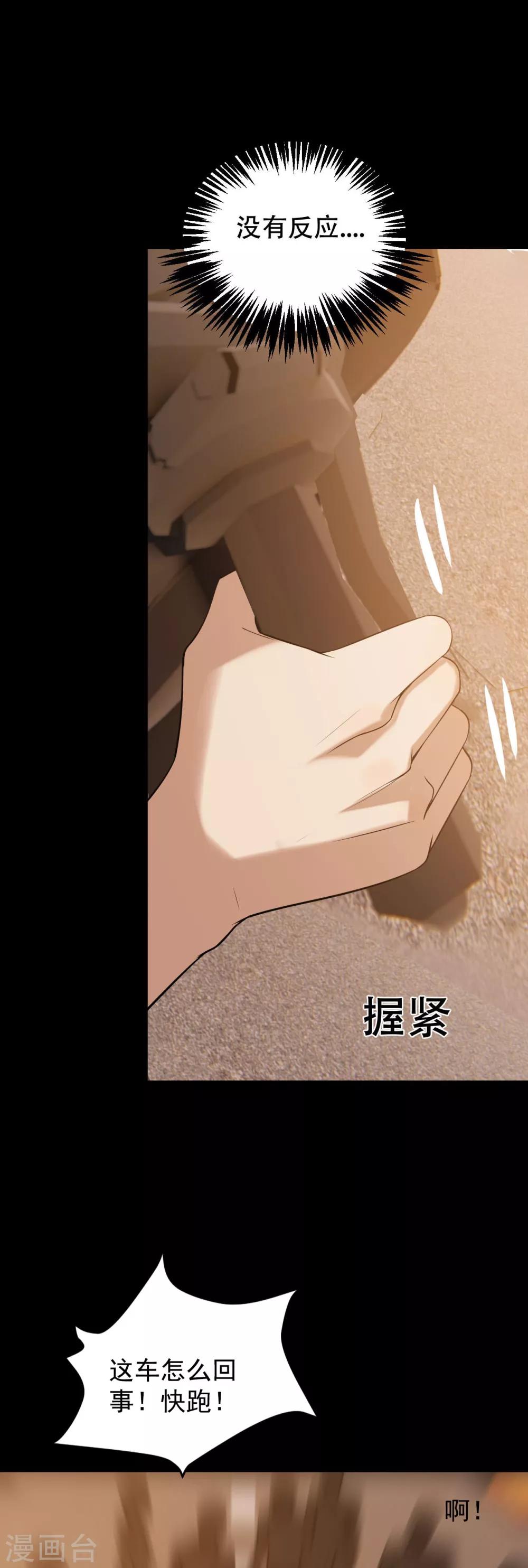 女王的审判漫画,第3话 赌上性命1图