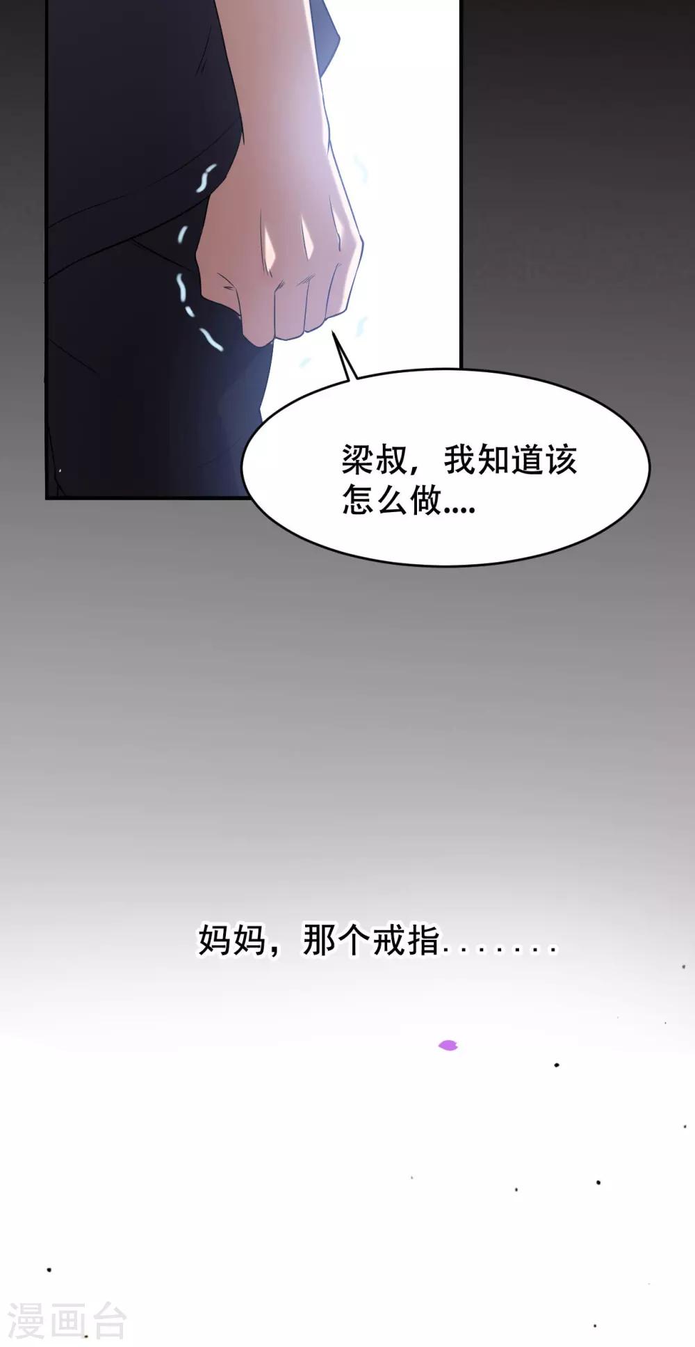女王的审判漫画,第1话 戒指之争2图