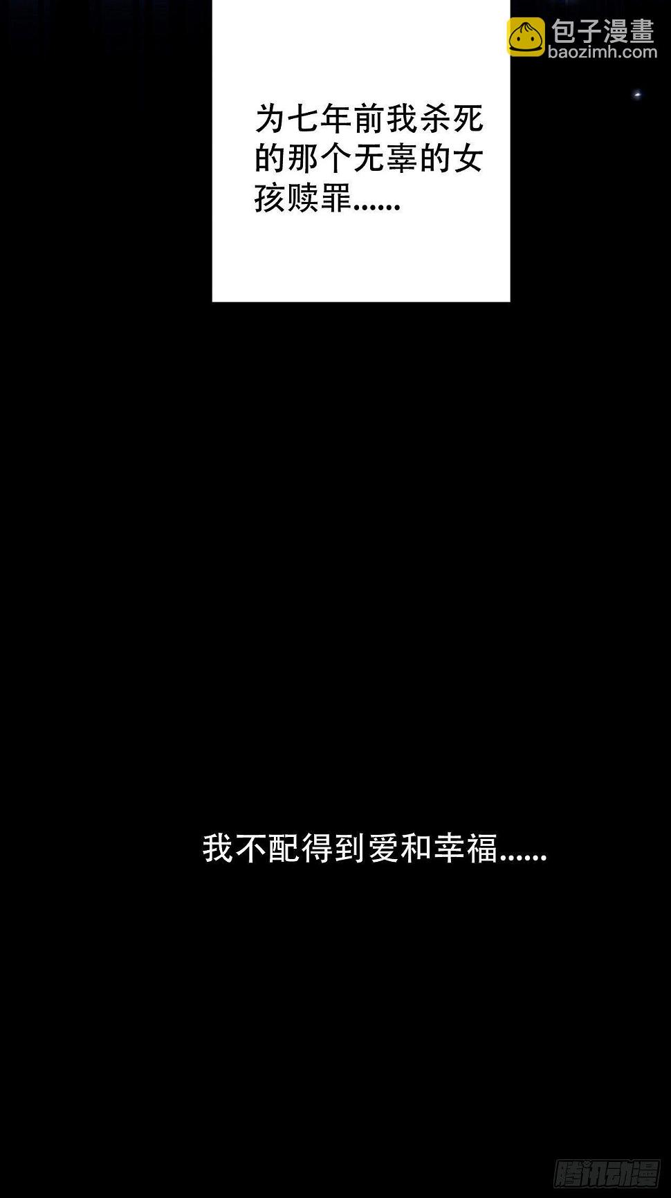 女王的审判漫画,第一季完结篇-赎罪2图