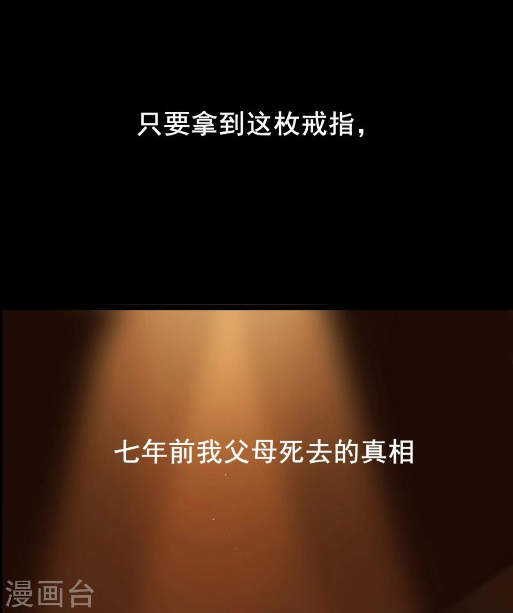 女王的审判漫画,预告2图