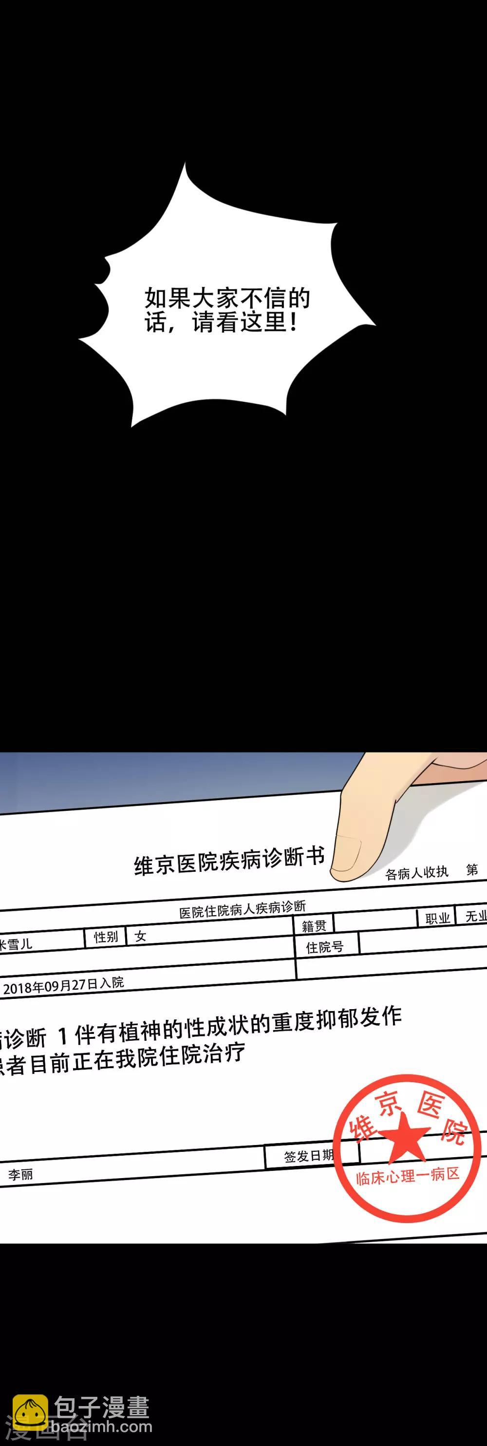 女王的审判漫画,第4话 杀人凶手2图