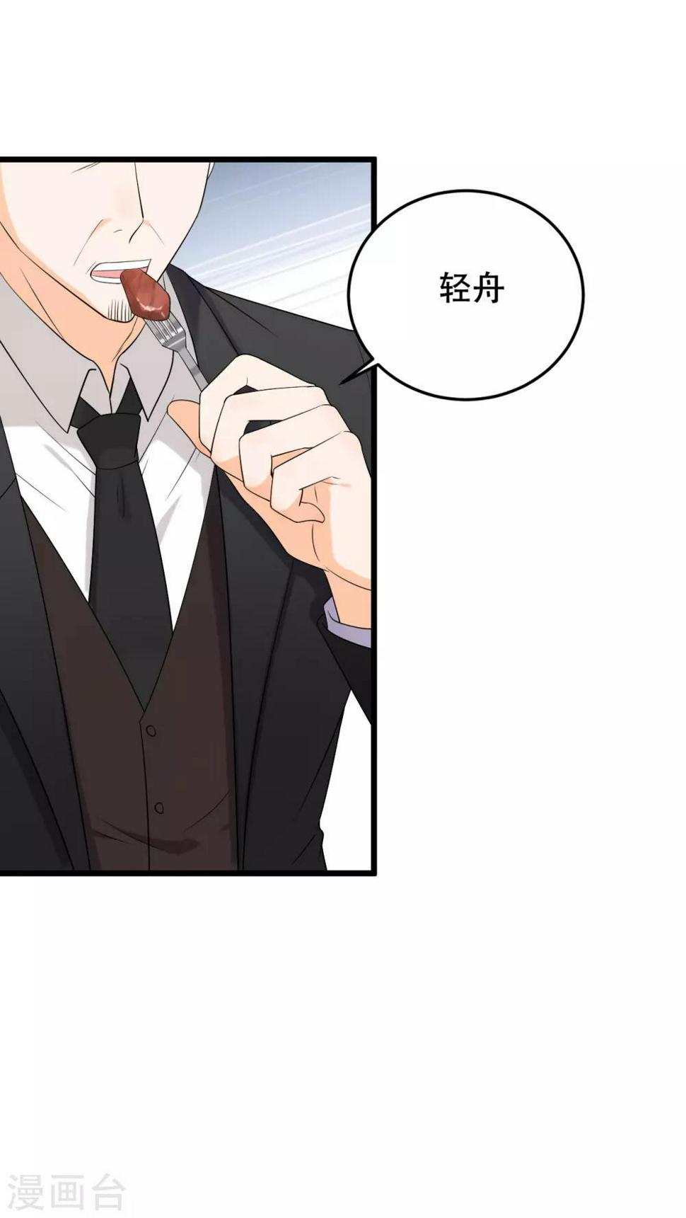 女王的审判漫画,第一季最终话 赎罪1图