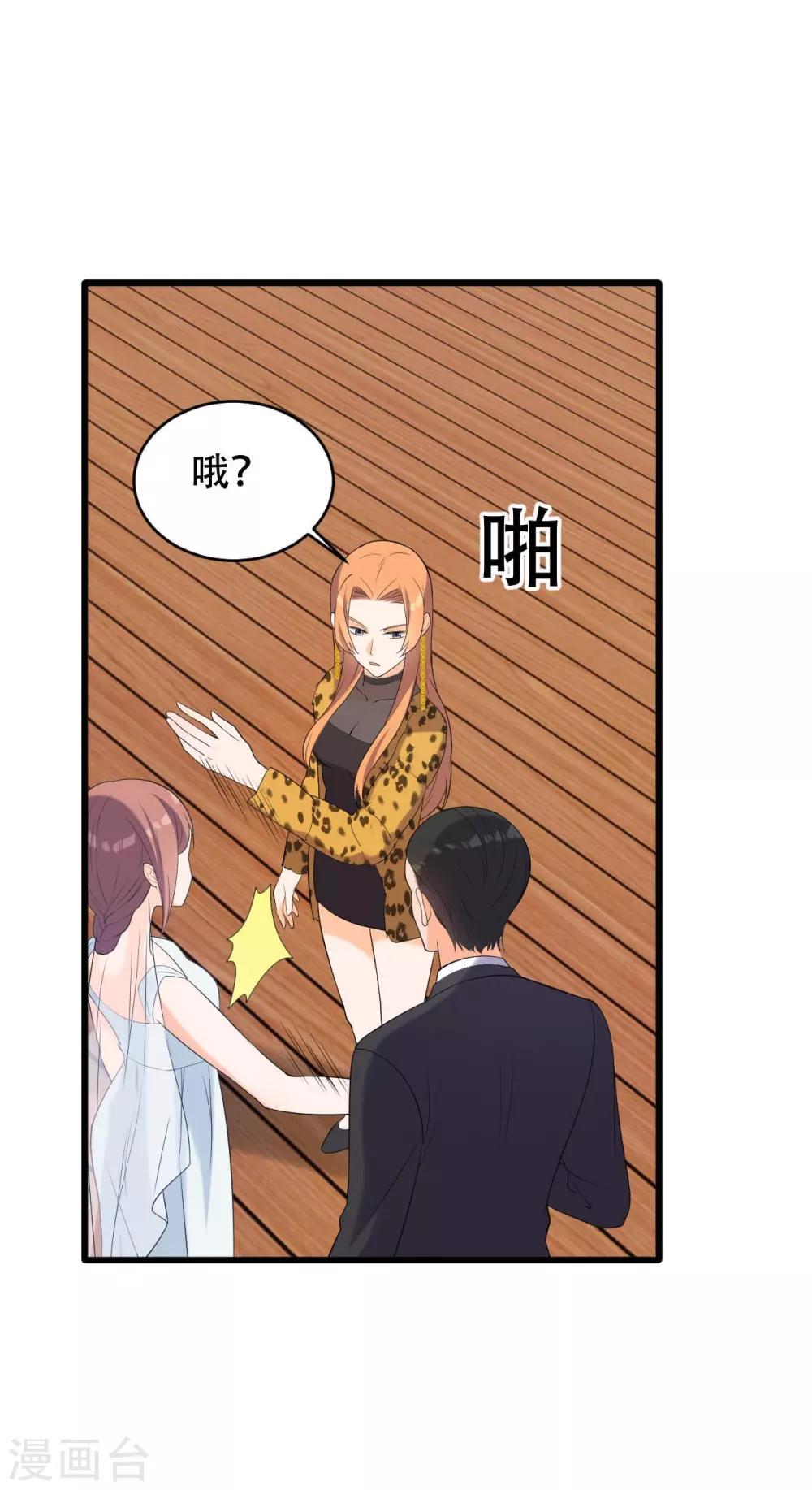 女王的审判漫画,第5话 事件反转1图