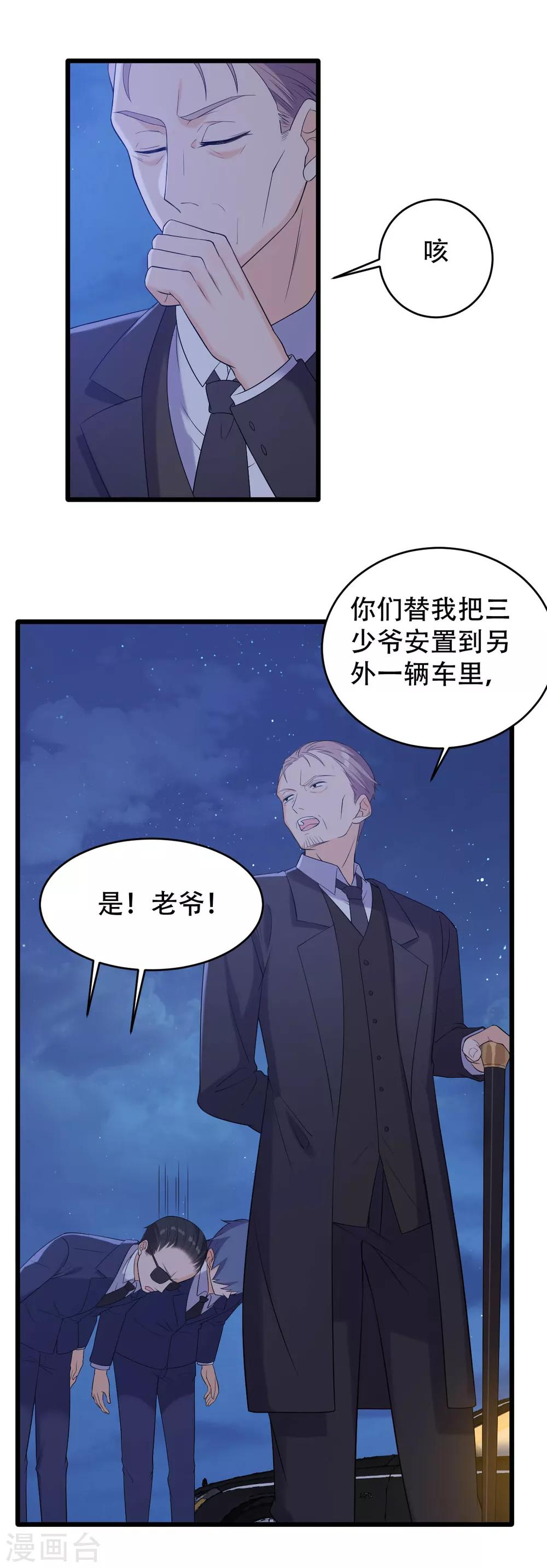 女王的审判漫画,第8话 不得已的契约2图