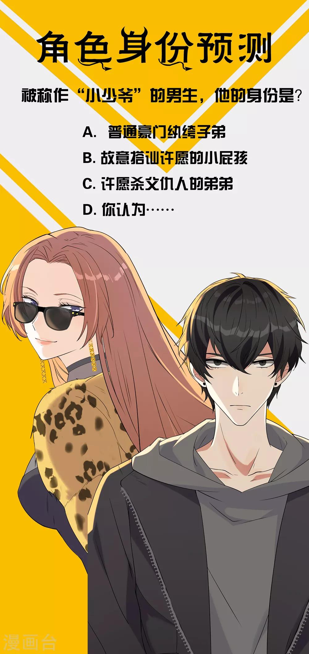 女王的审判漫画,第1话 戒指之争1图