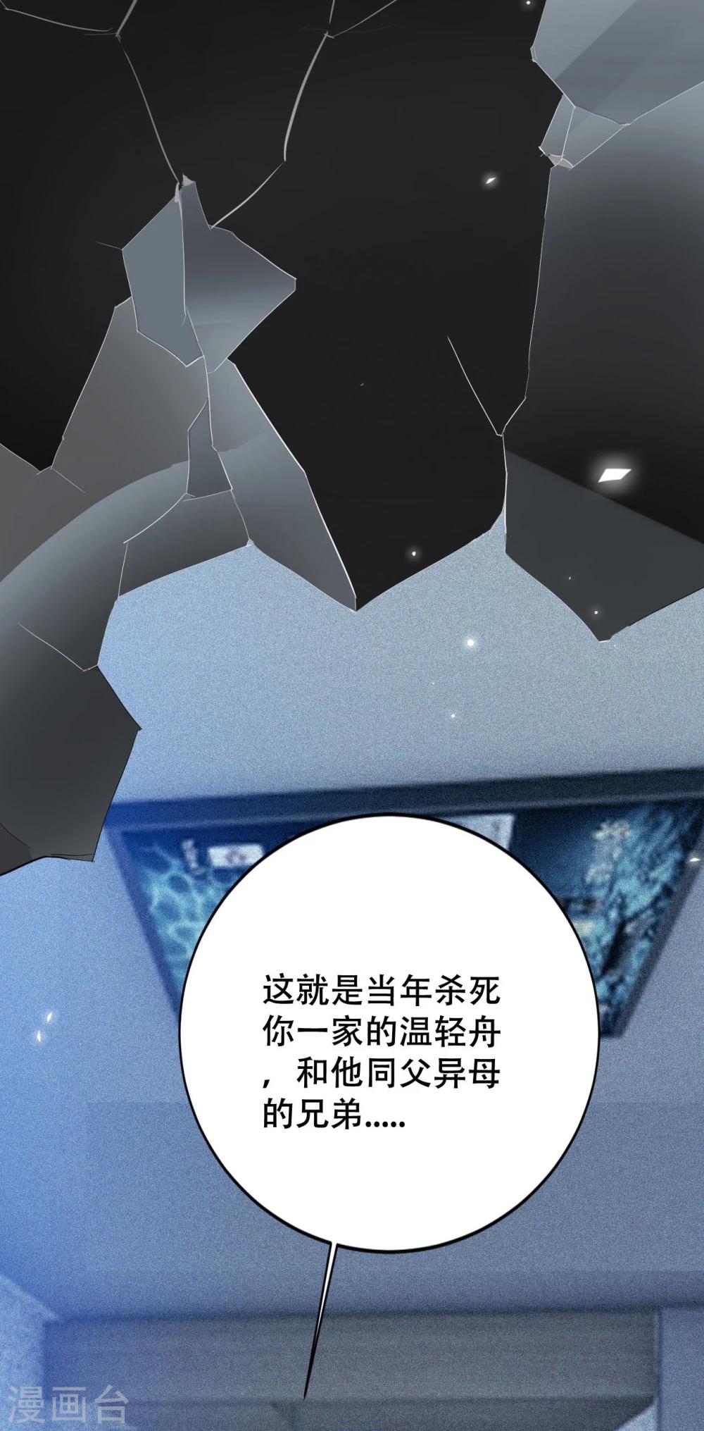 女王的审判漫画,预告1图