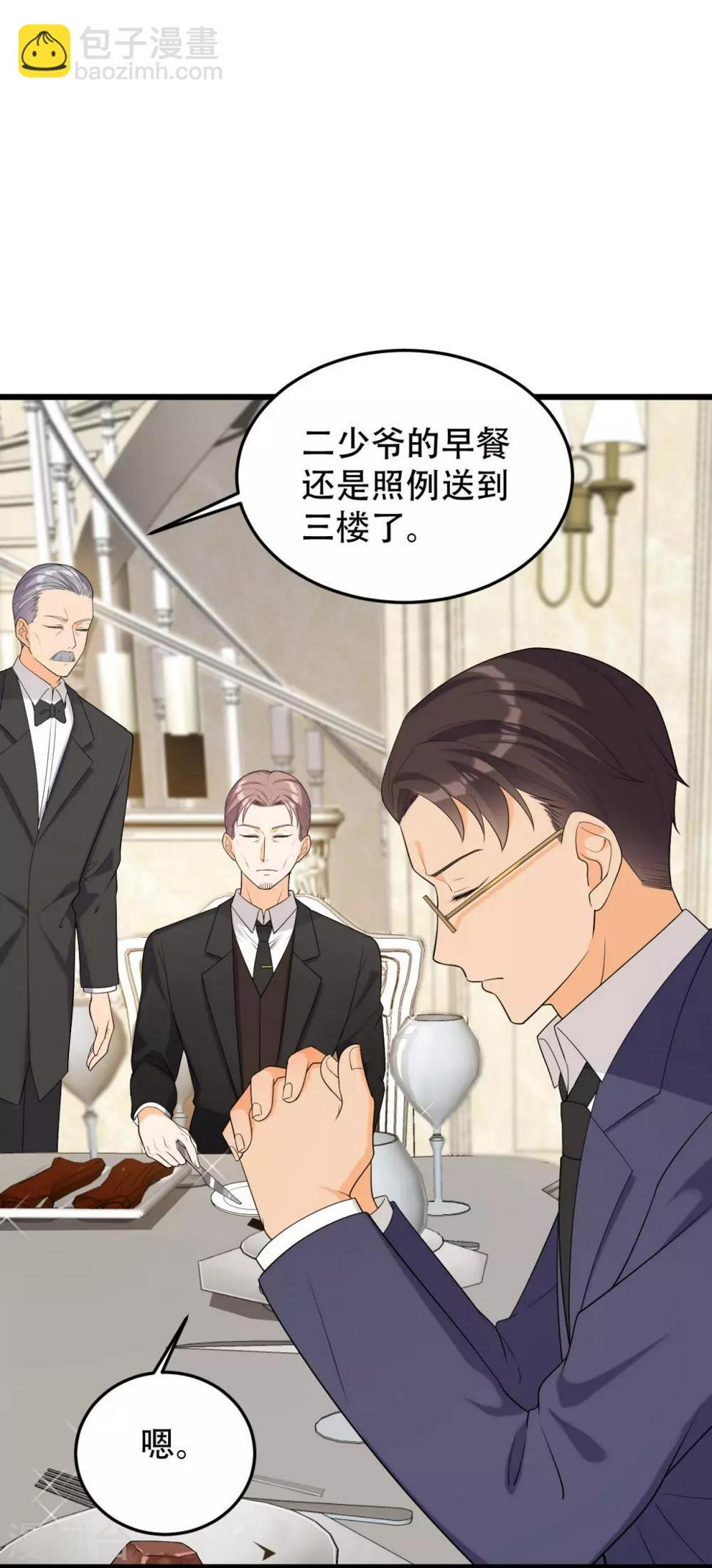 女王的审判漫画,第一季最终话 赎罪2图